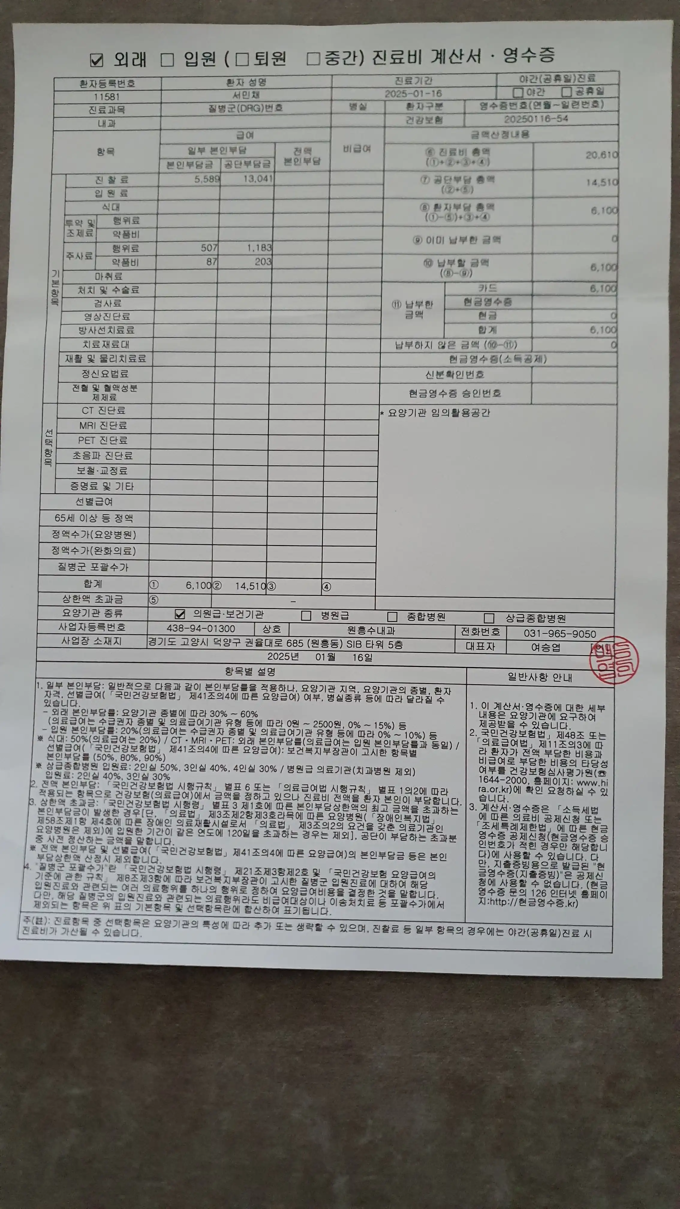 评价照片