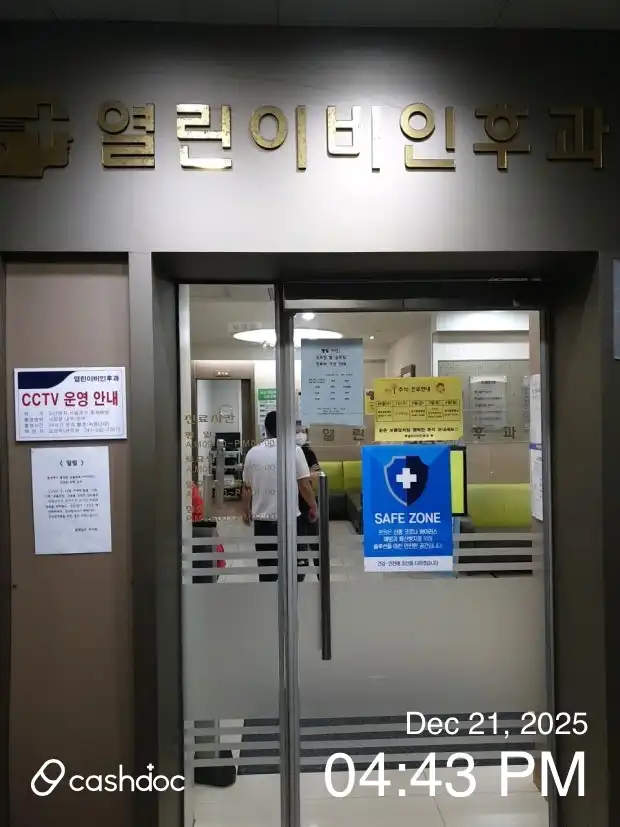Open Ear, Nose and Throat Clinic 2