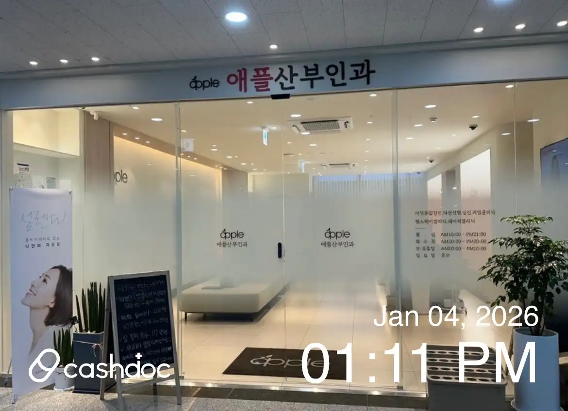 애플산부인과의원 검단점 2