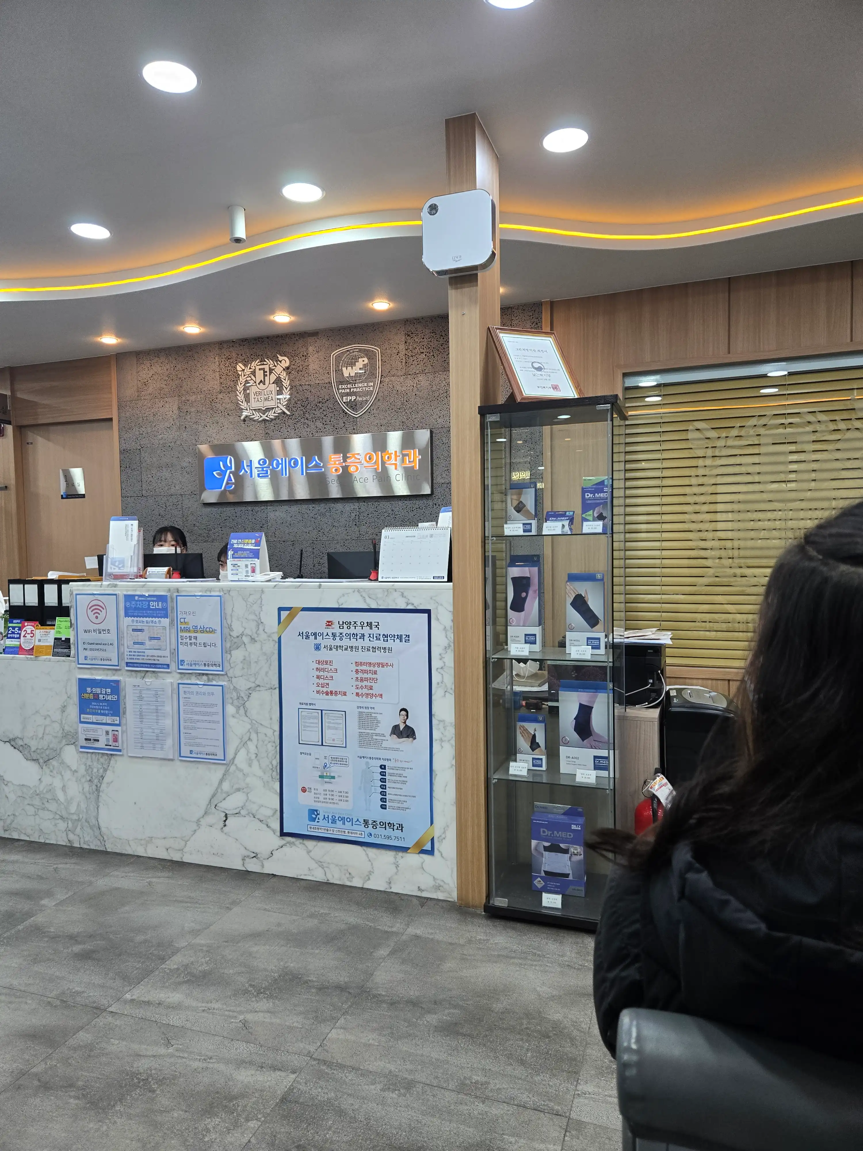 Seoul Ace Pain Medicine Clinic 2
