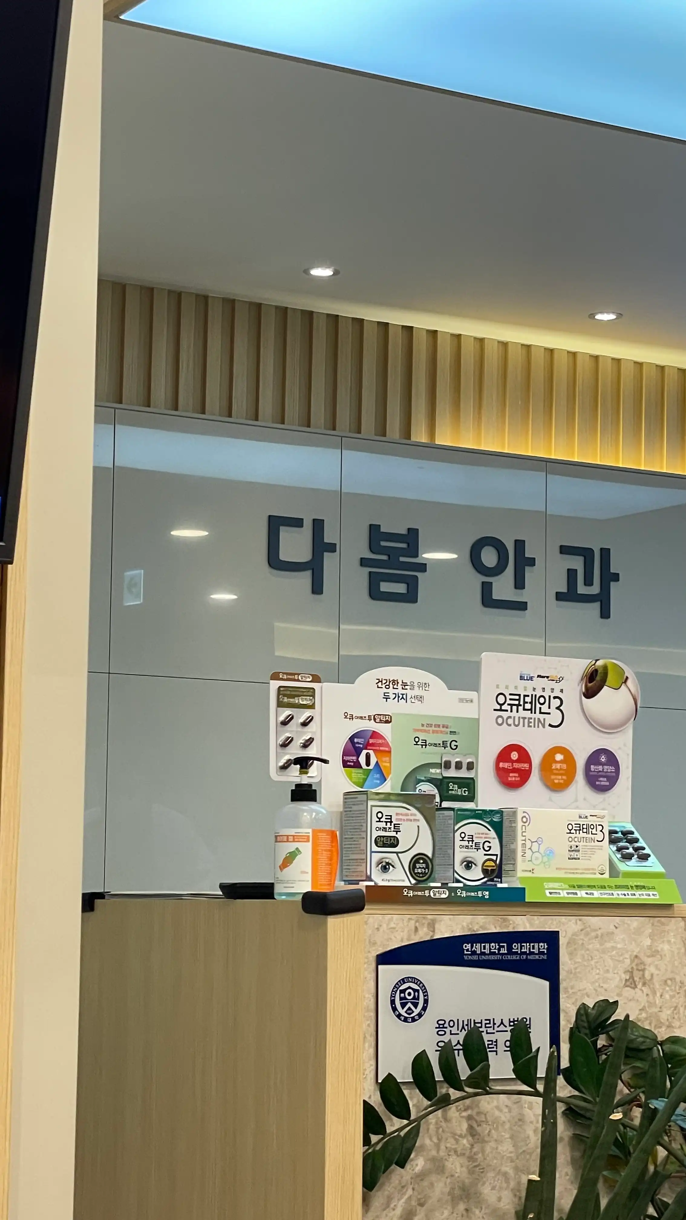 Dabom Ophthalmology Clinic 7