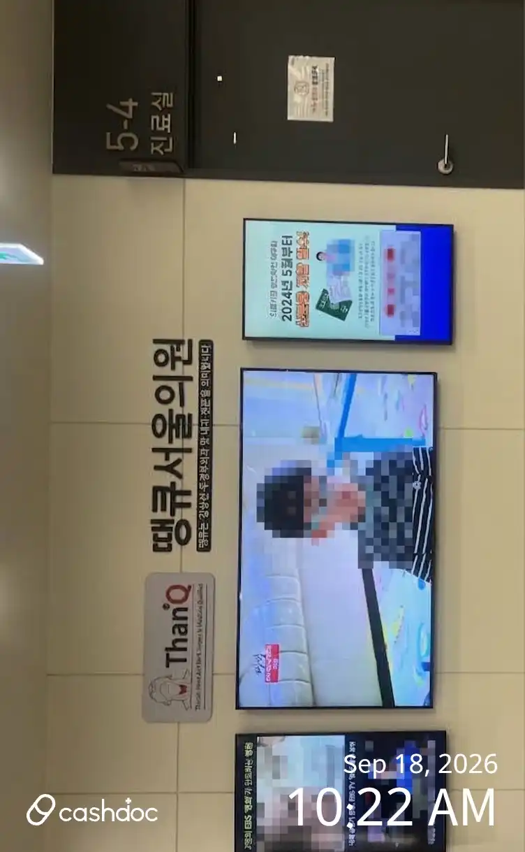 땡큐서울의원 4