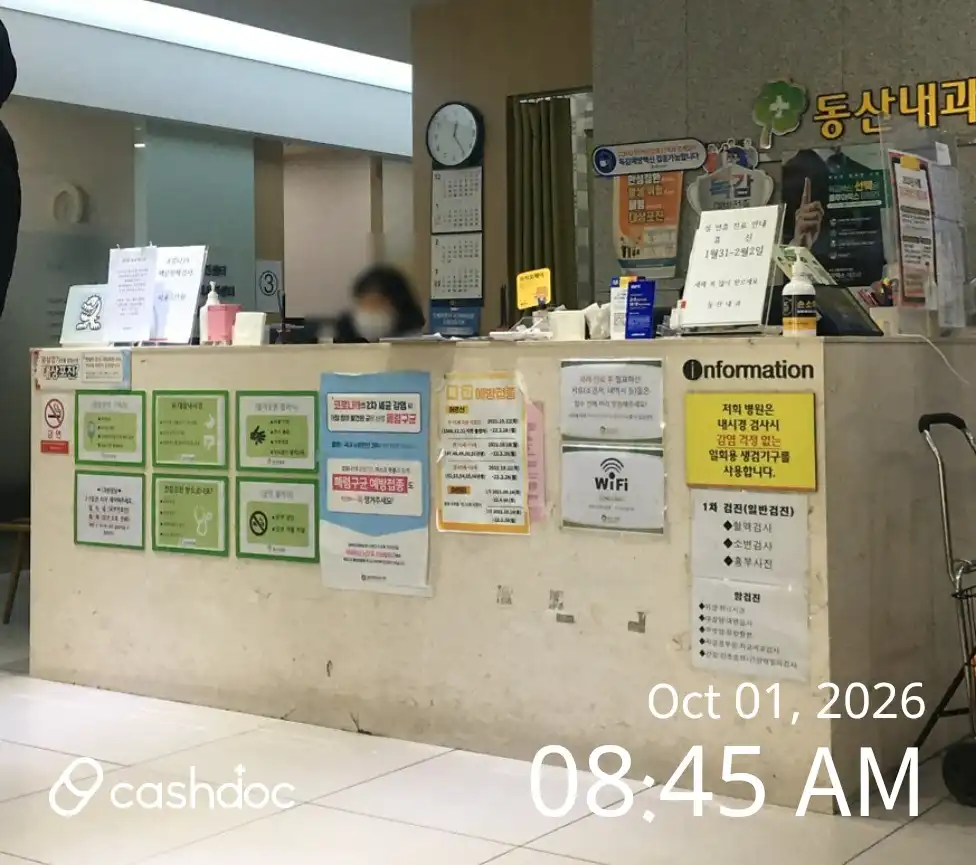 Dongsan Internal Medicine Clinic 1