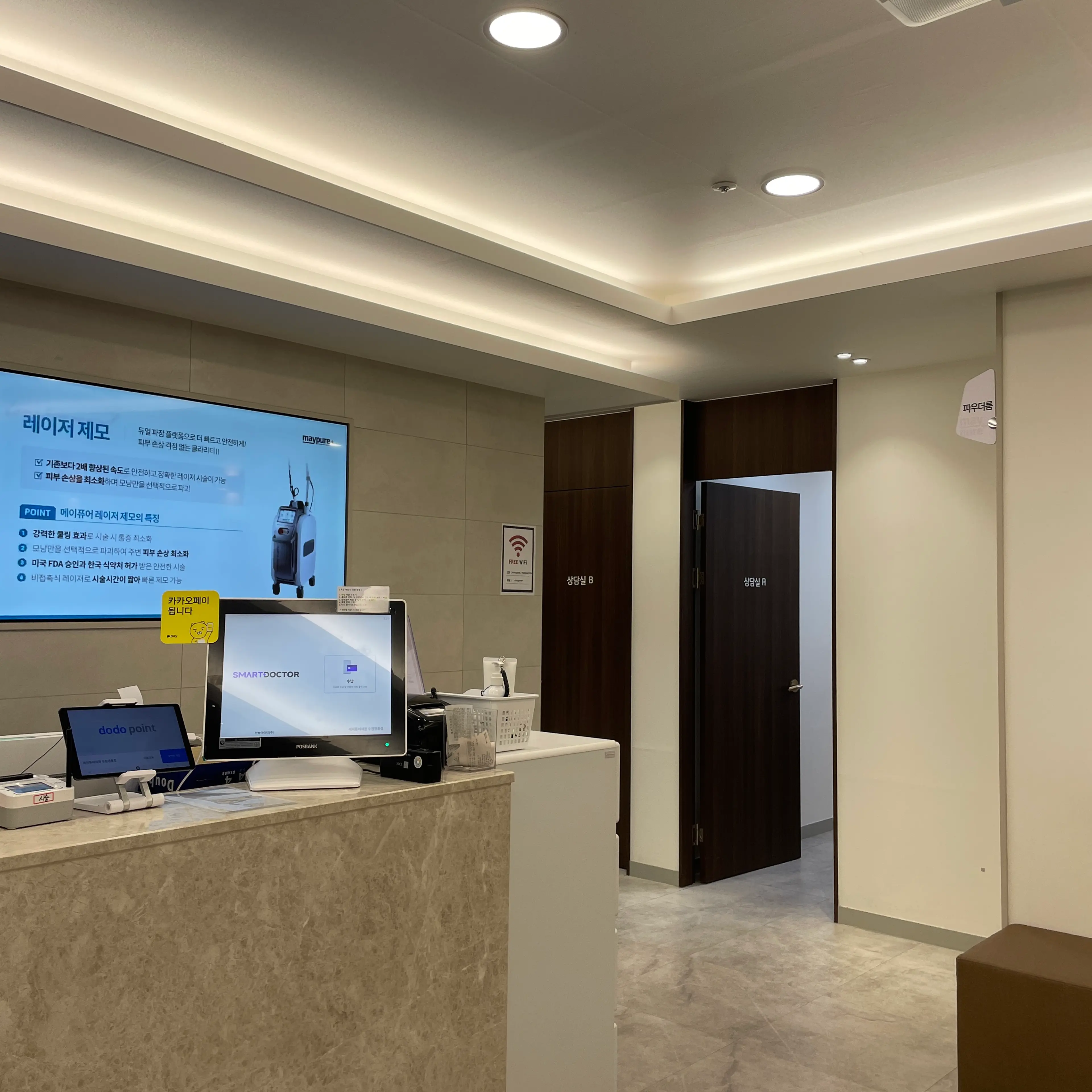 메이퓨어의원(수원영통점) - 25