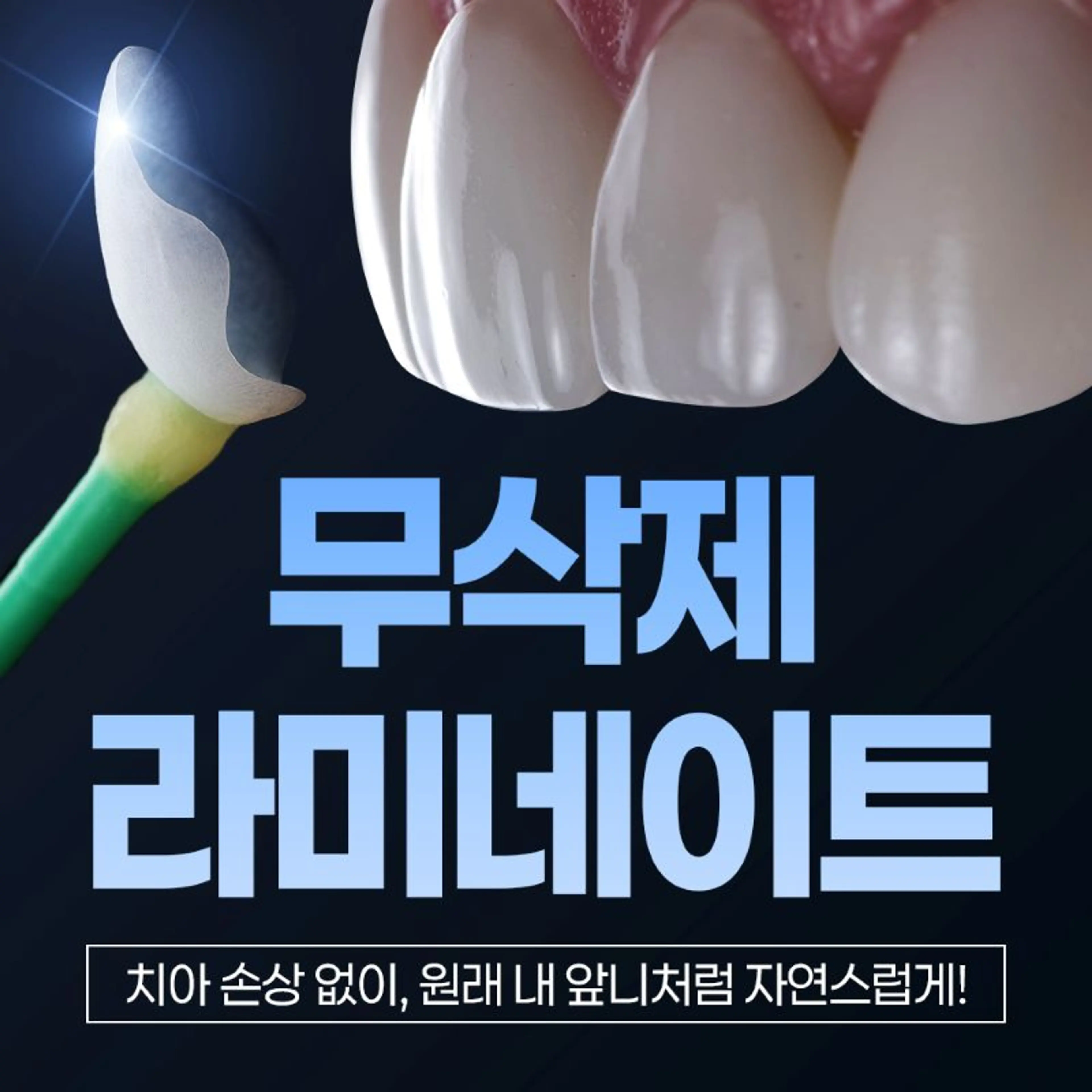 연세다감치과 - 3