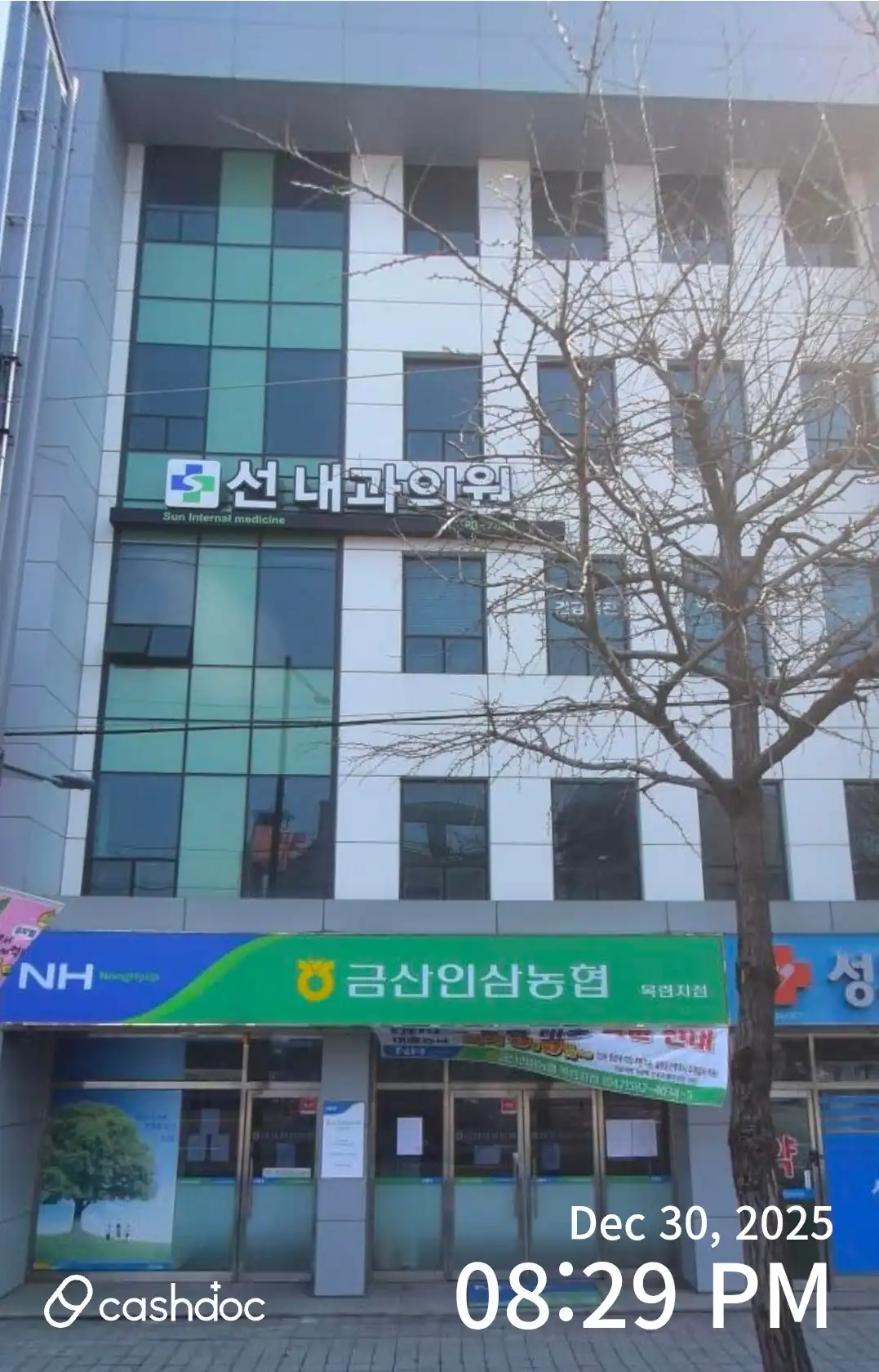 Seongmo The First Internal Medicine Clinic 2