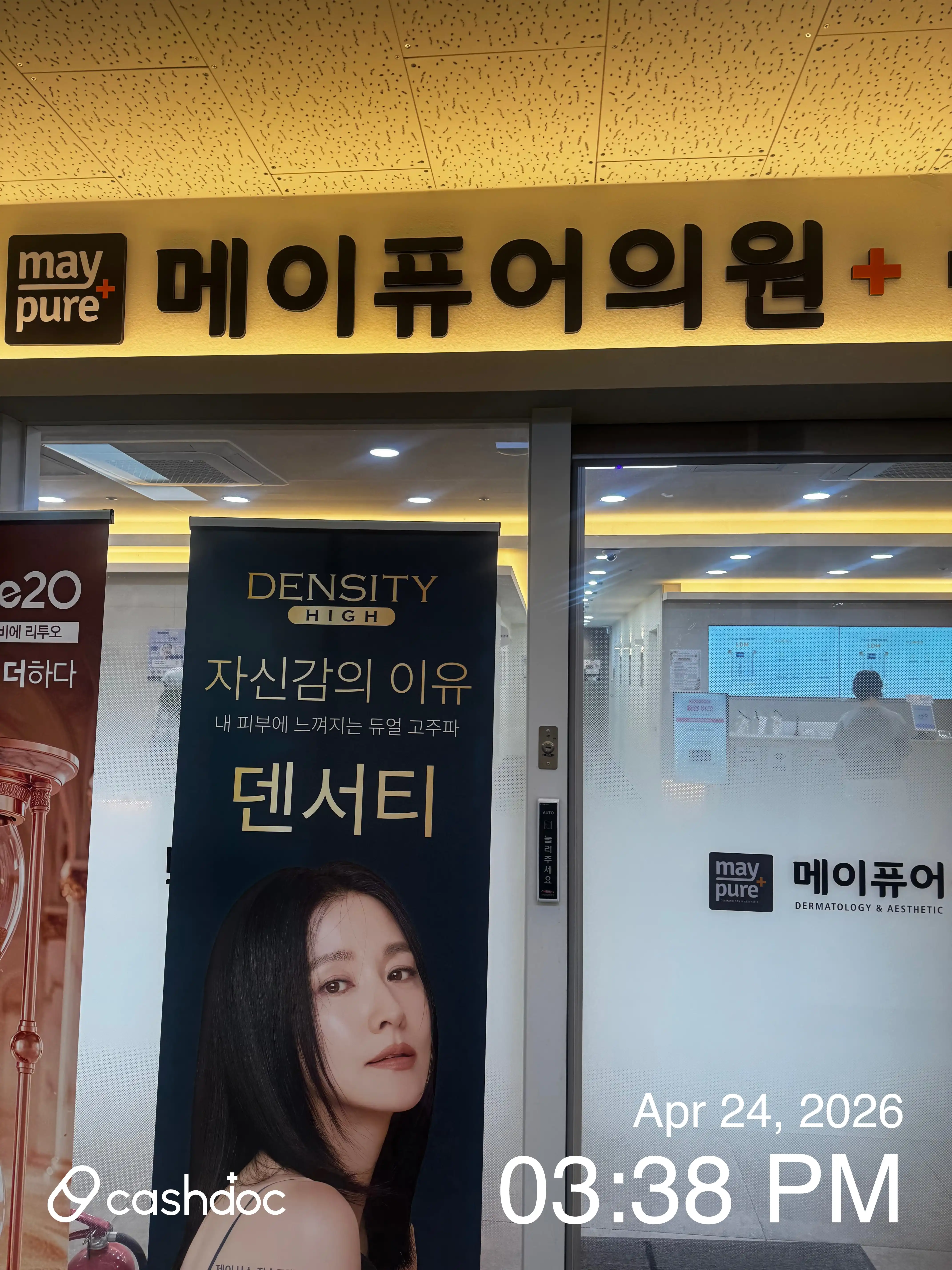 Maypure Sanbon Branch 27