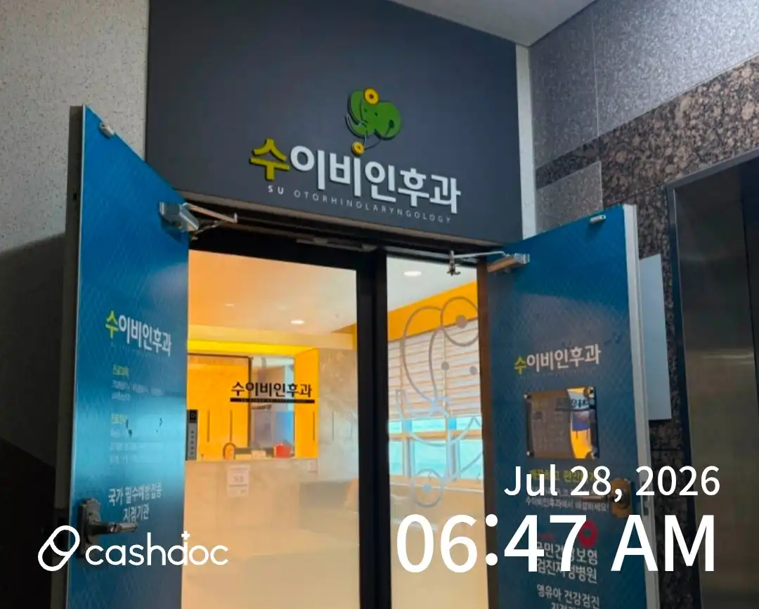 SUI Ear, Nose, and Throat Clinic 5