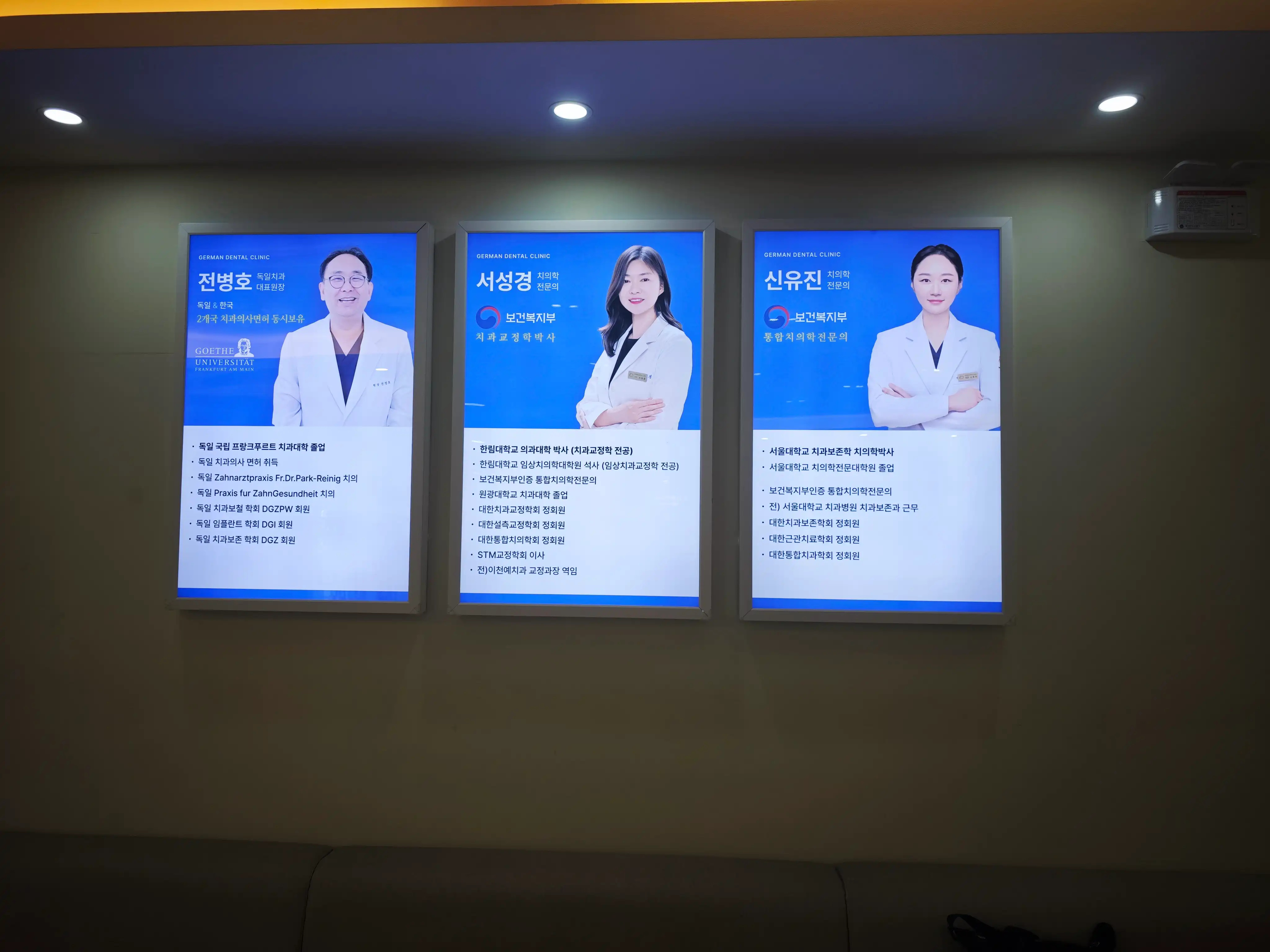 Germany Dental Clinic 1