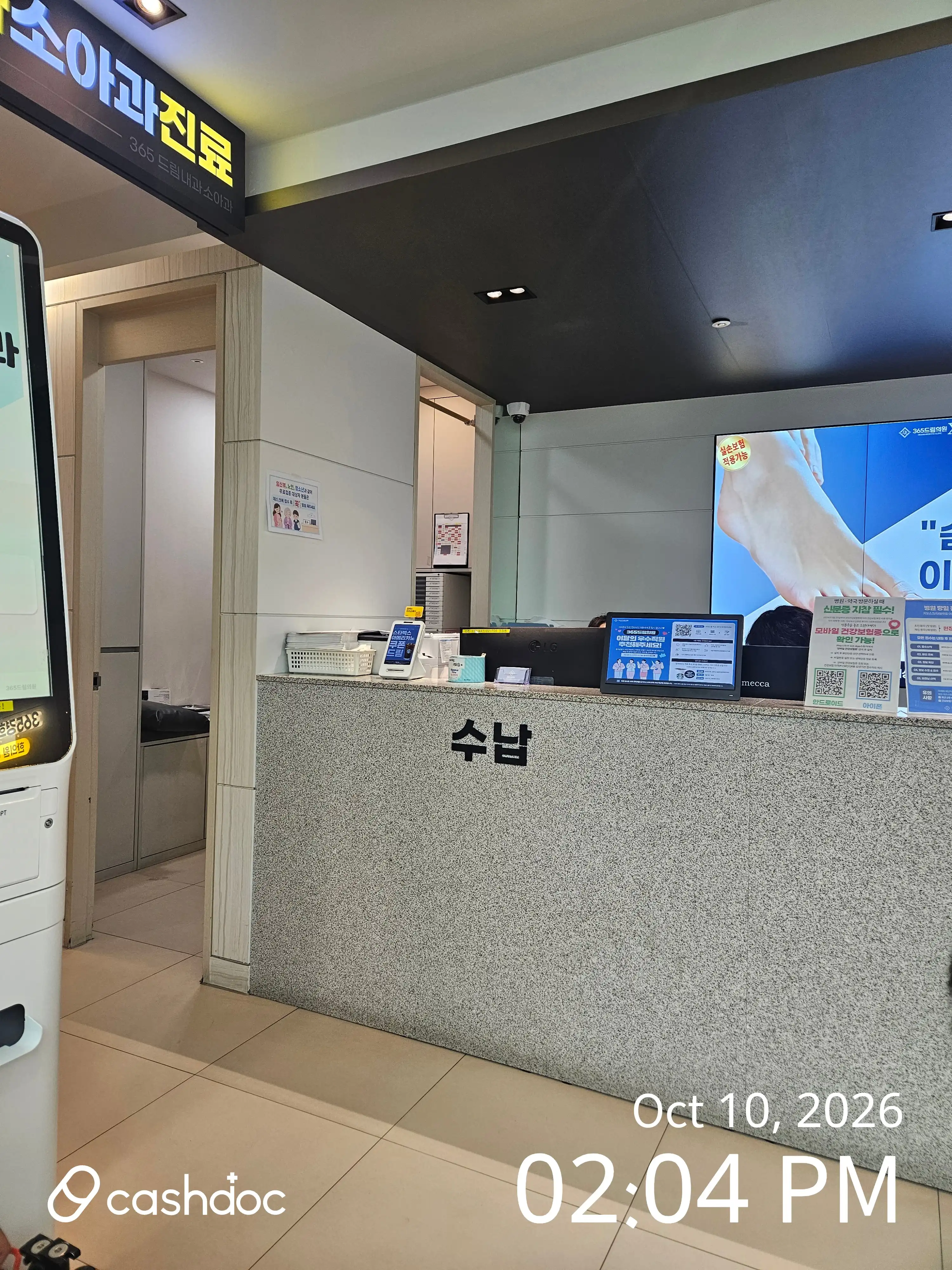 365 Dream Clinic (Gwangju) 122