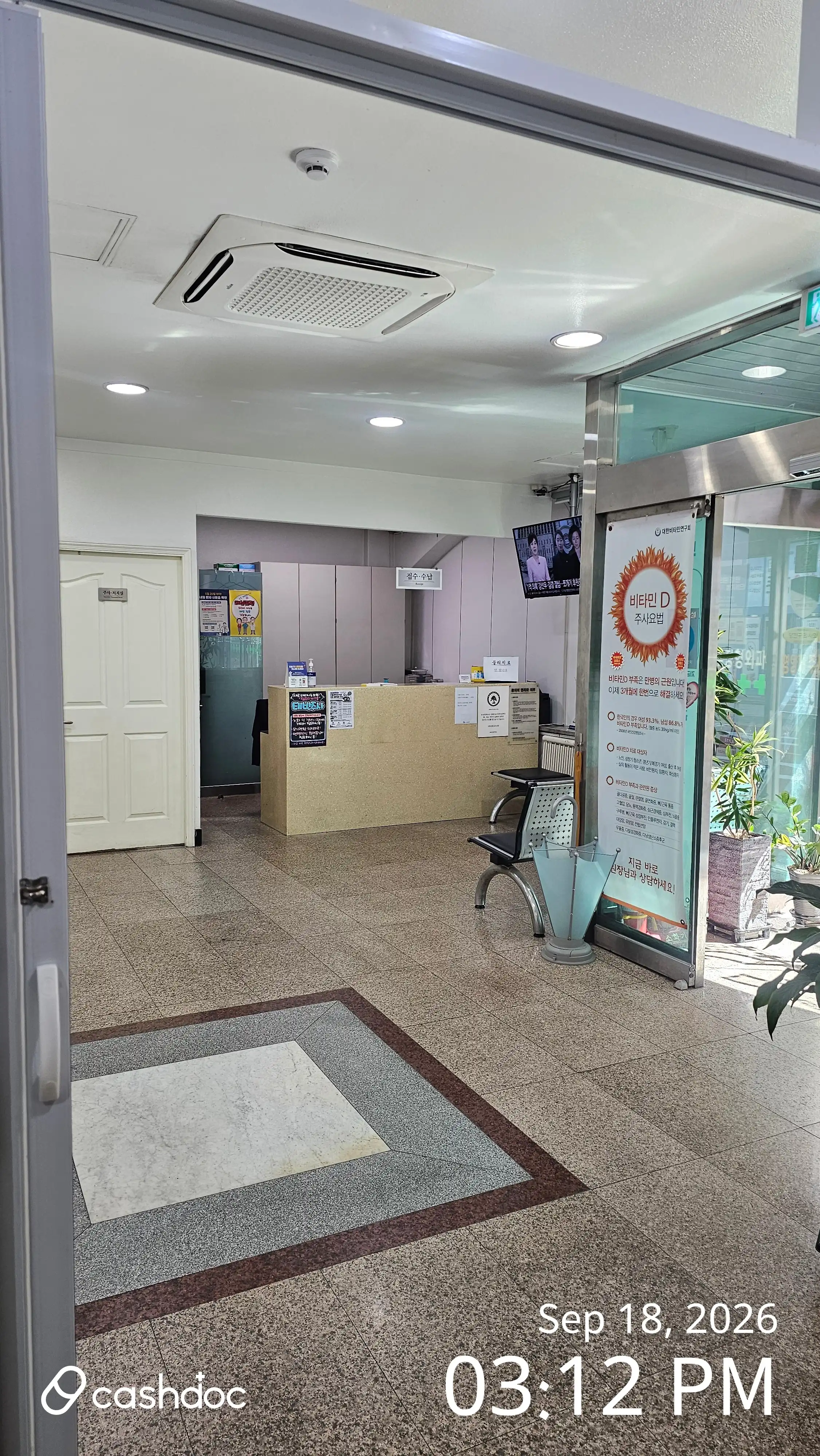 Han Jin Orthopedic Clinic 1