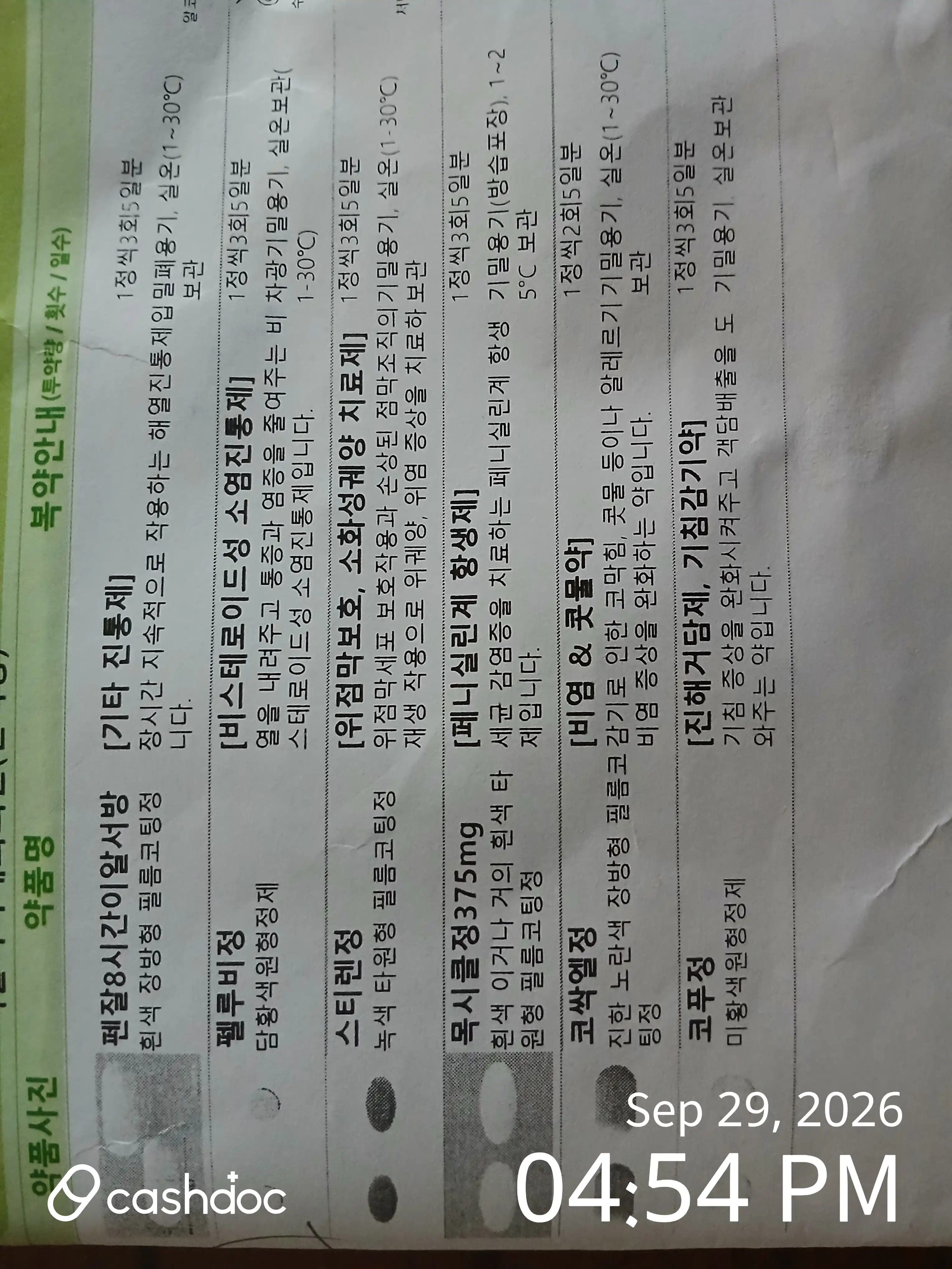 리뷰 사진