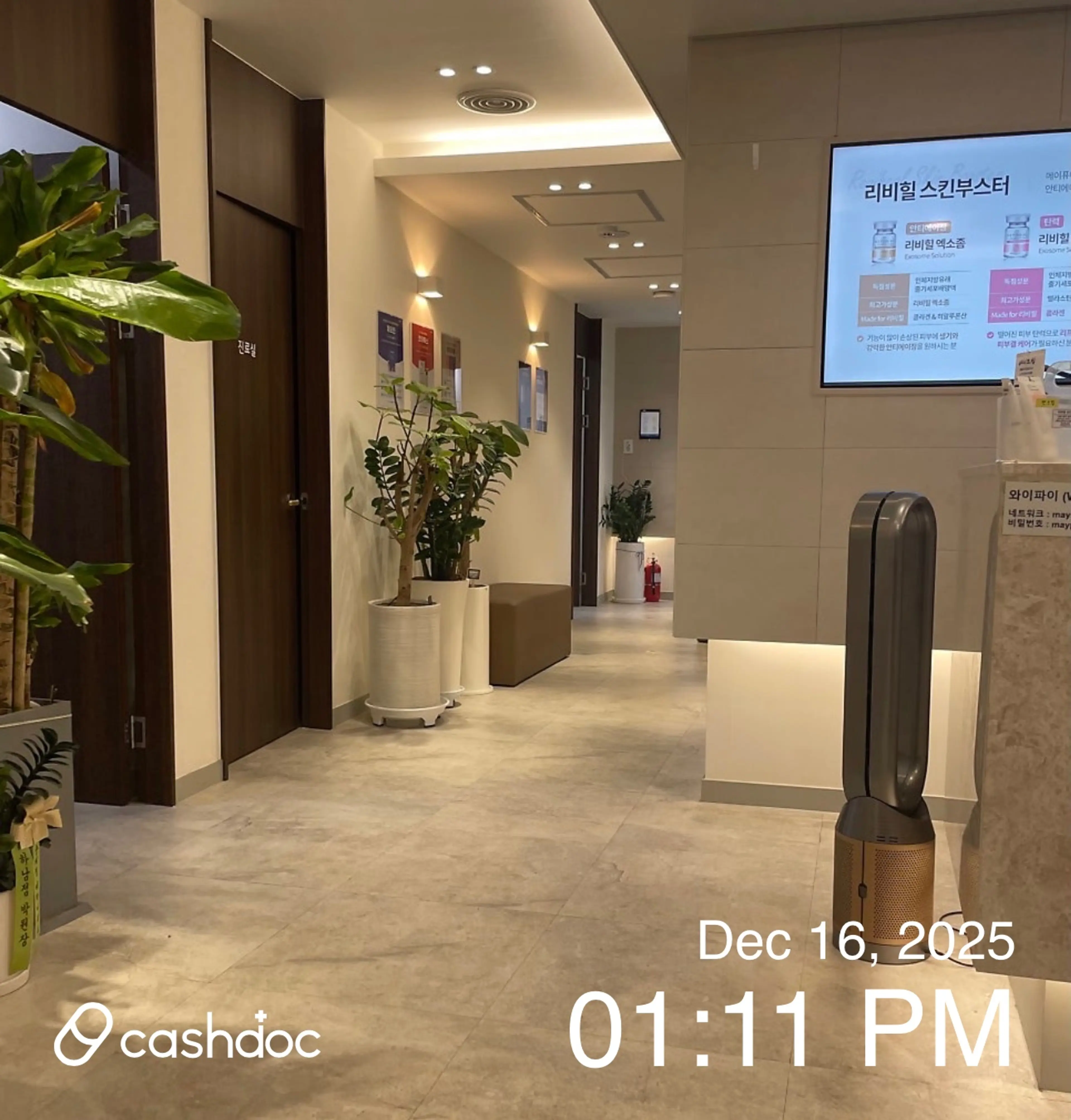 메이퓨어의원 중계은행사거리점 - 4