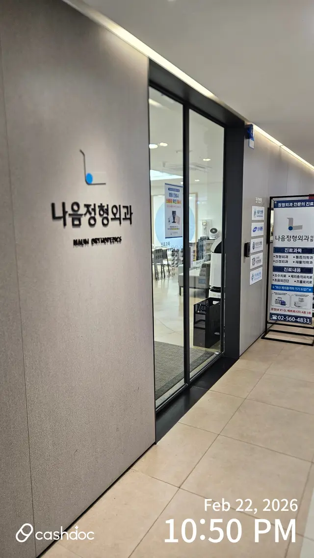 병원 대표 이미지