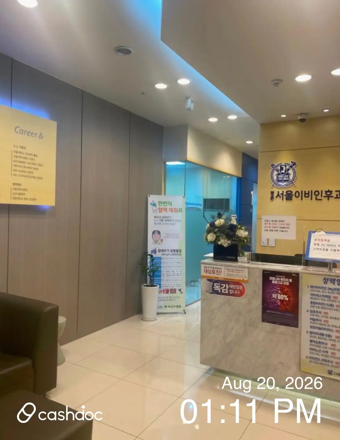 Pyeongchon Seoul Ear, Nose, and Throat Clinic 2