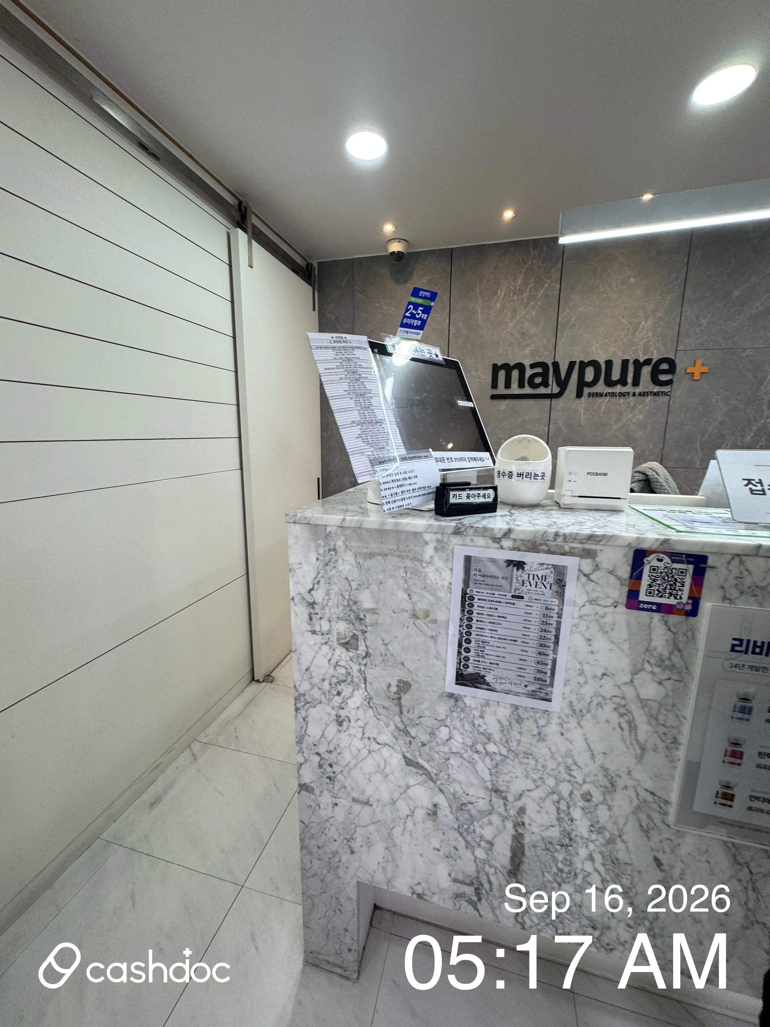 メイピュア医院 龜尾店 46