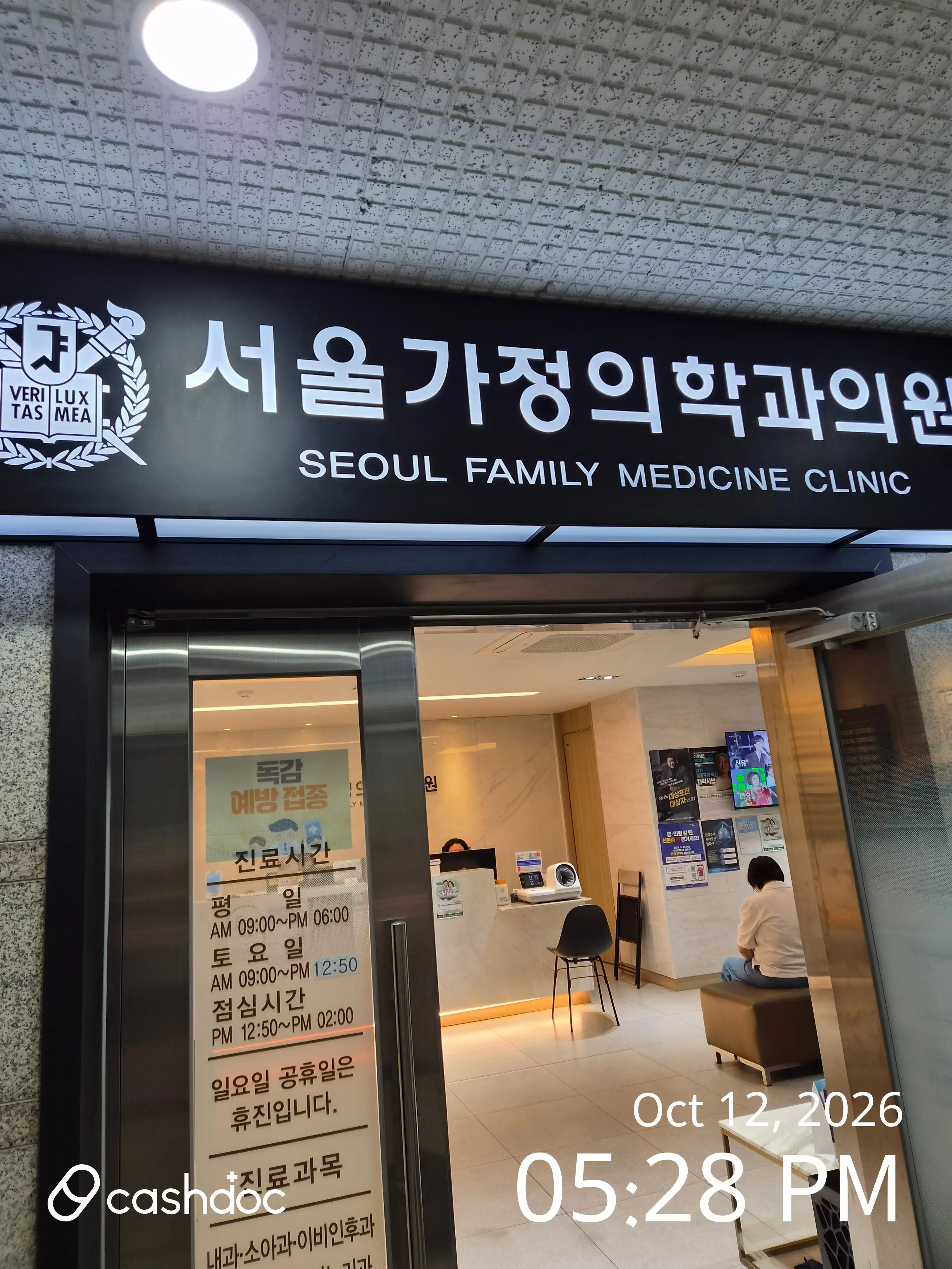 Seoul Family Medicine Clinic 23