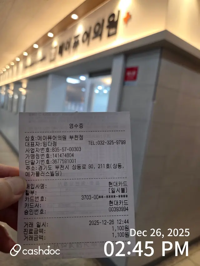 병원 대표 이미지