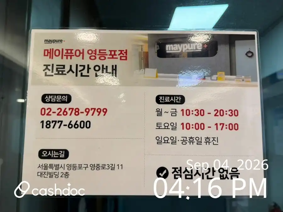 美皮尔医院 永登浦店 27
