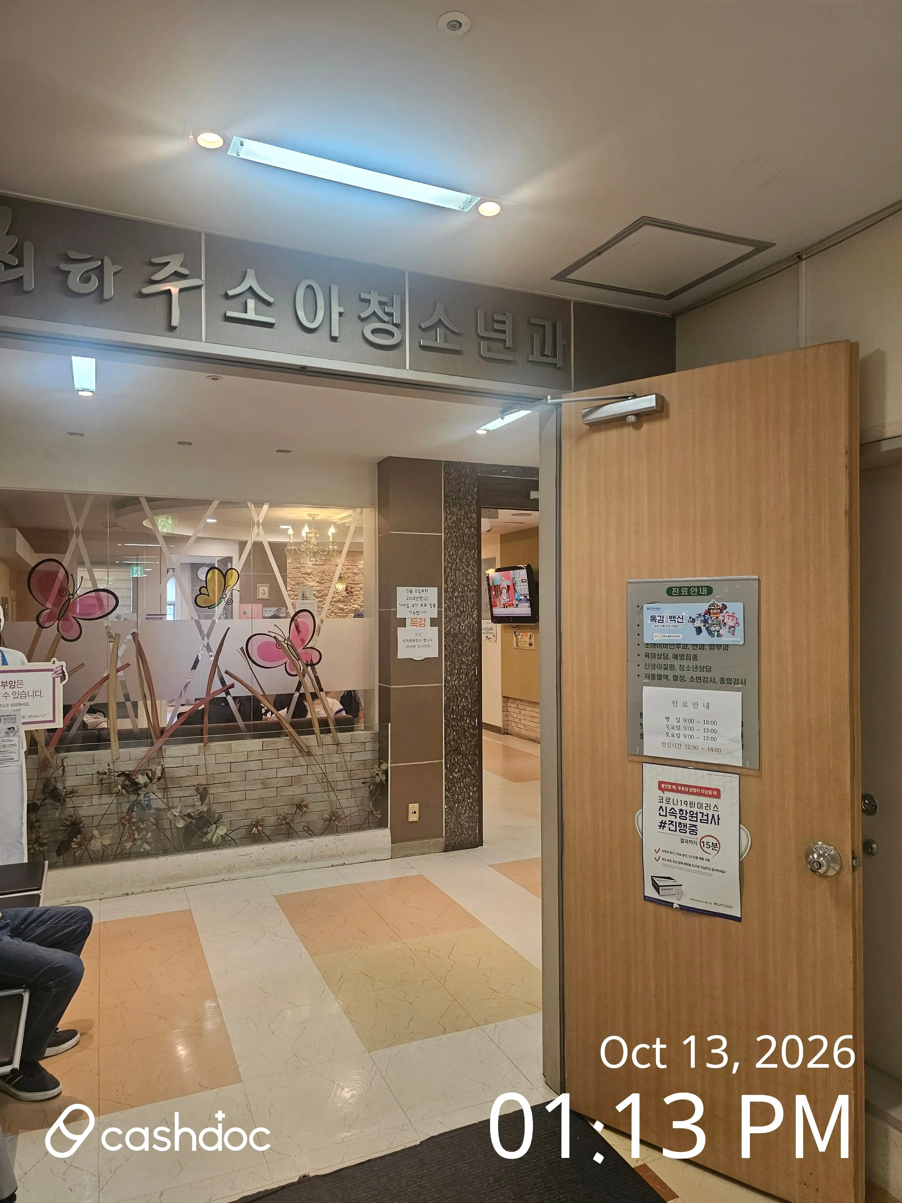 Choi Hajoo Pediatric and Adolescent Clinic 1