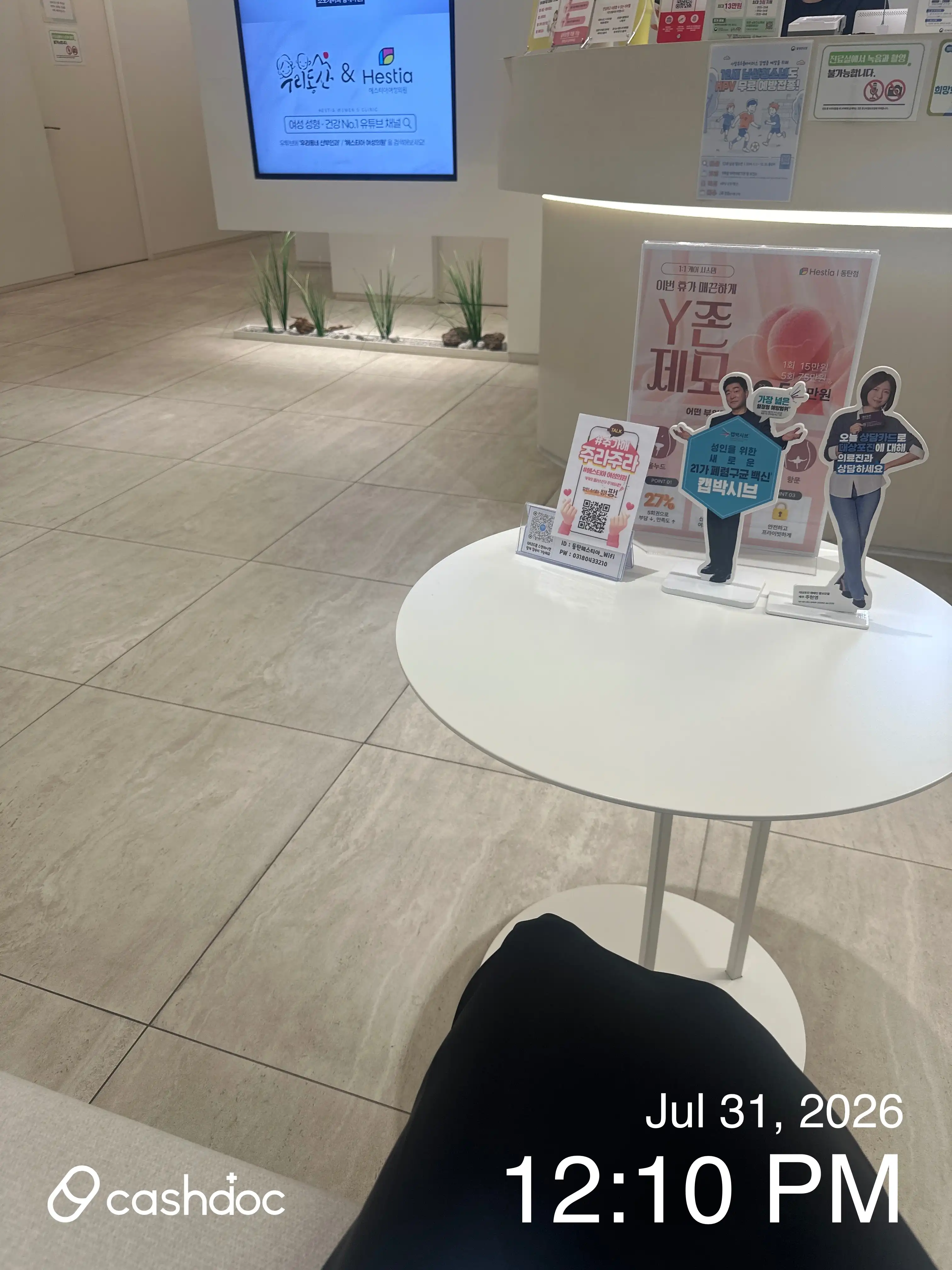 동탄 헤스티아여성의원 4