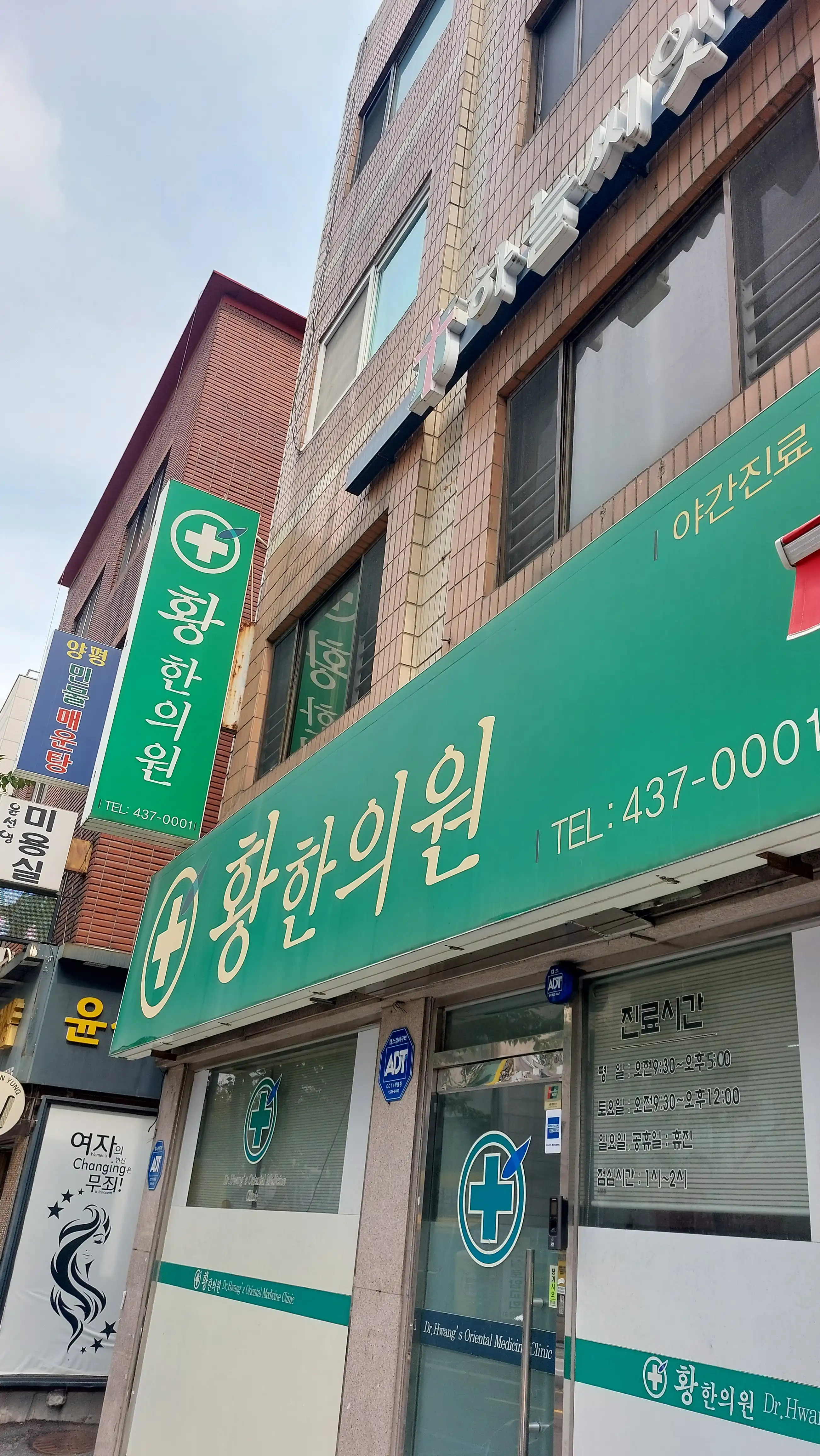 황한의원 6