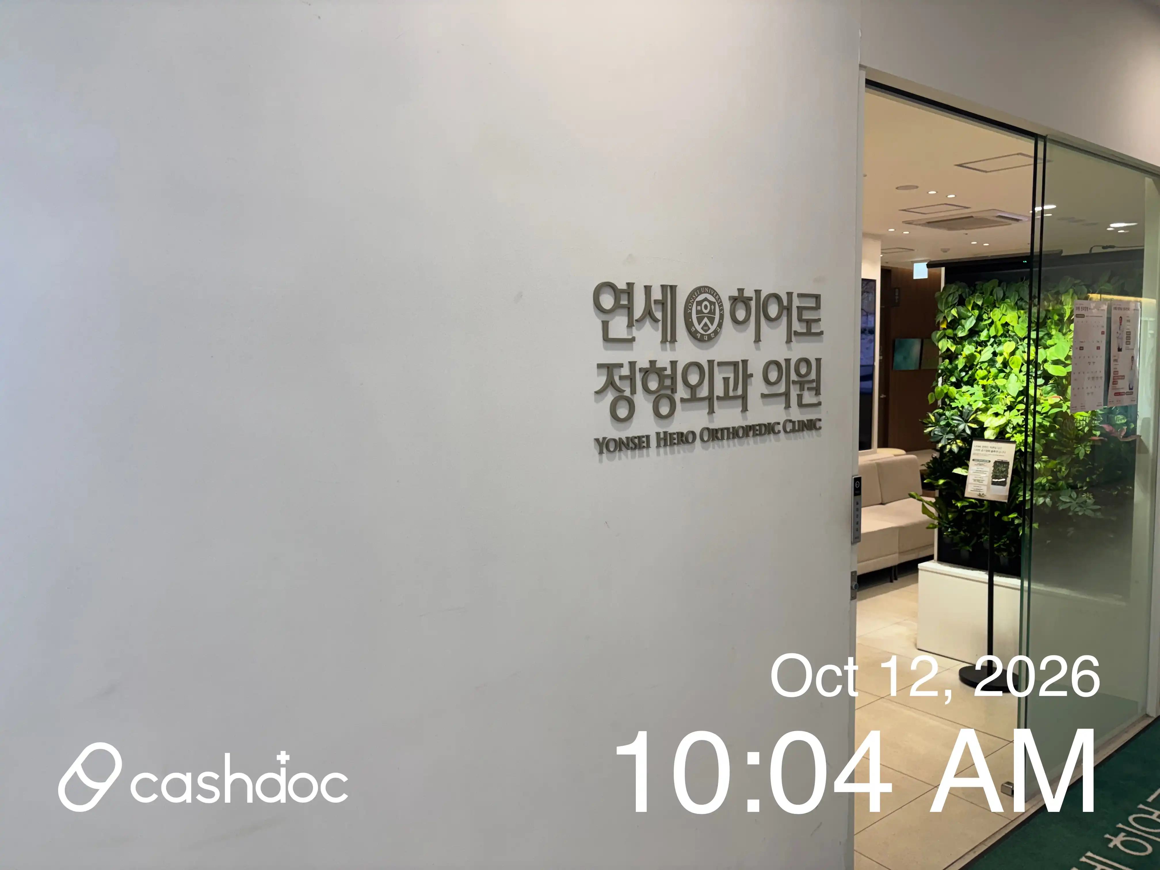 연세히어로정형외과의원 81