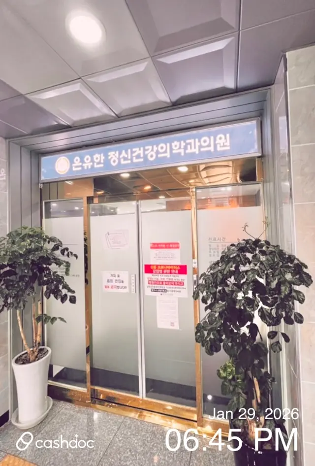 병원 대표 이미지