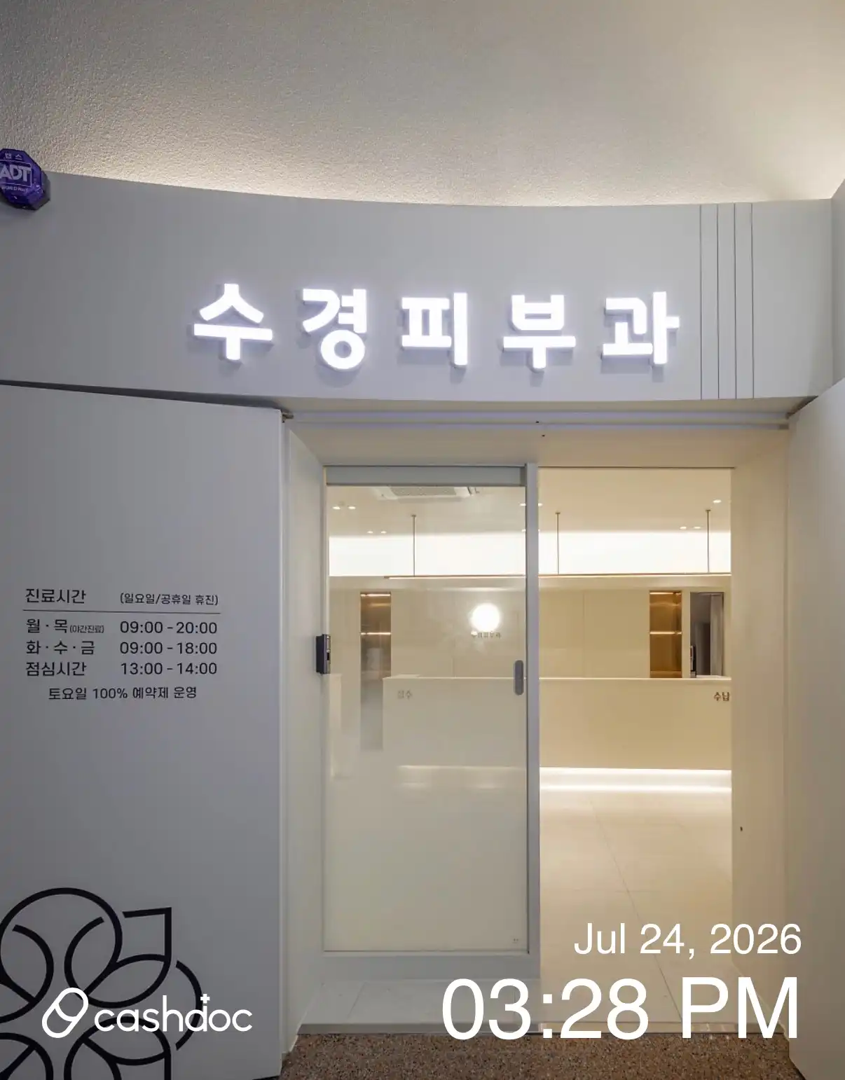 Sugyeong Dermatology Clinic 85