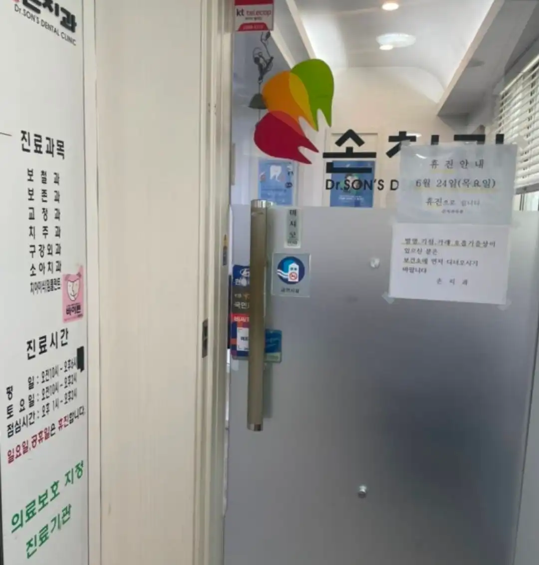 Son Dental Clinic 2