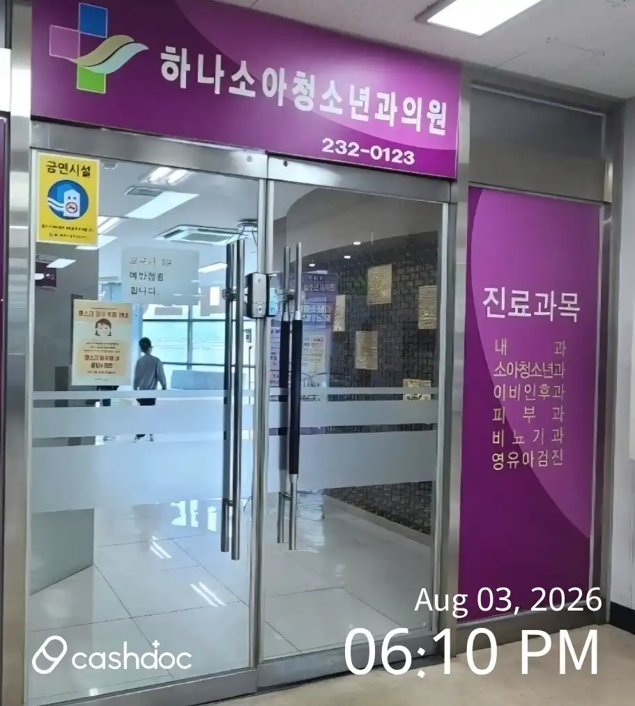 Hana Pediatric and Adolescent Clinic 2