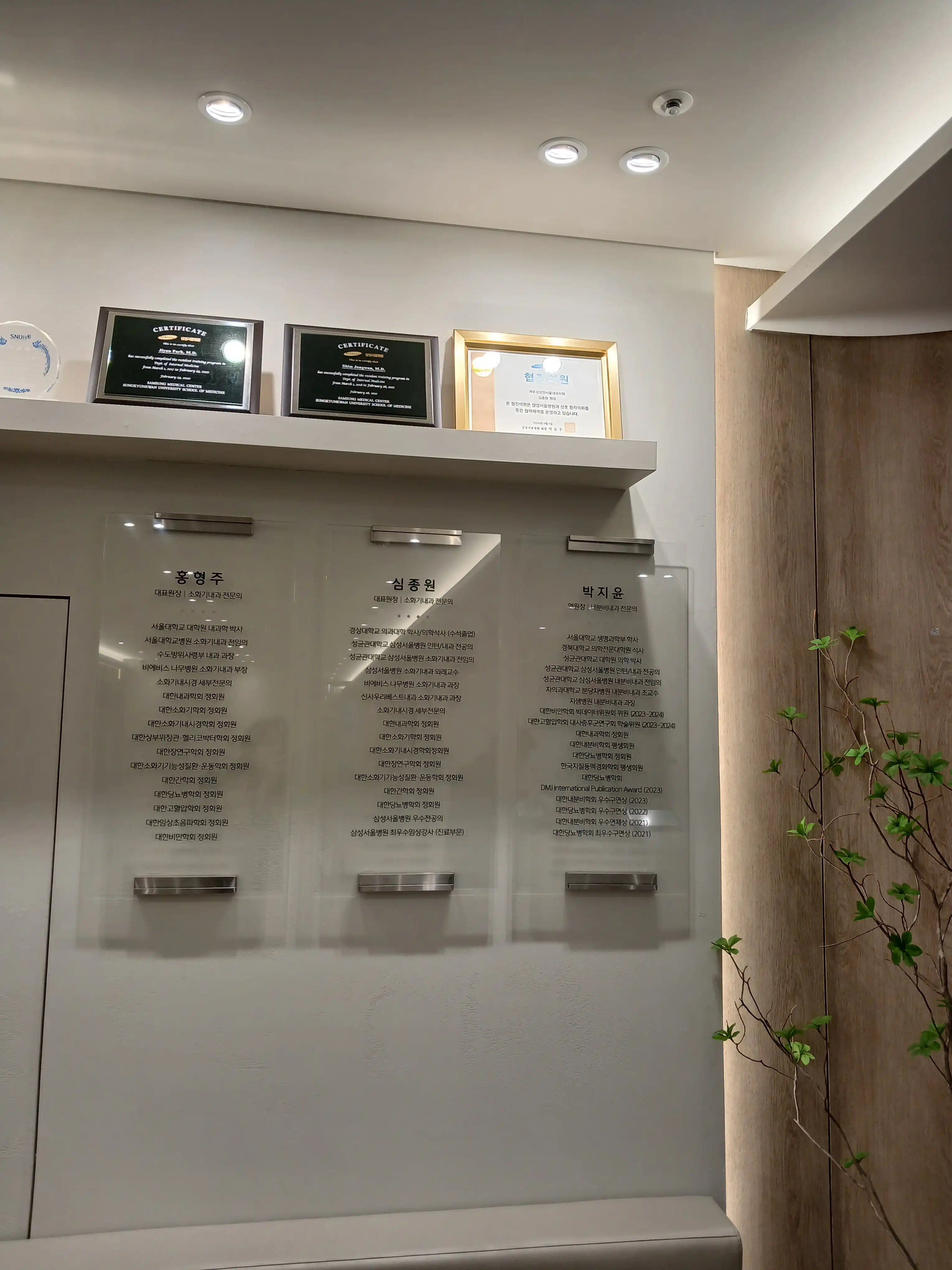 Gaepo Samsung & Seoul Internal Medicine Clinic 2