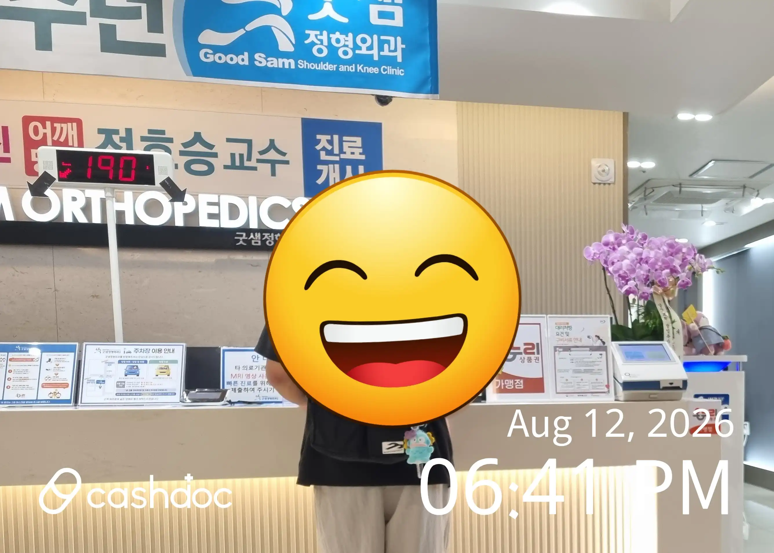 Goodsaem Orthopedic Clinic 1