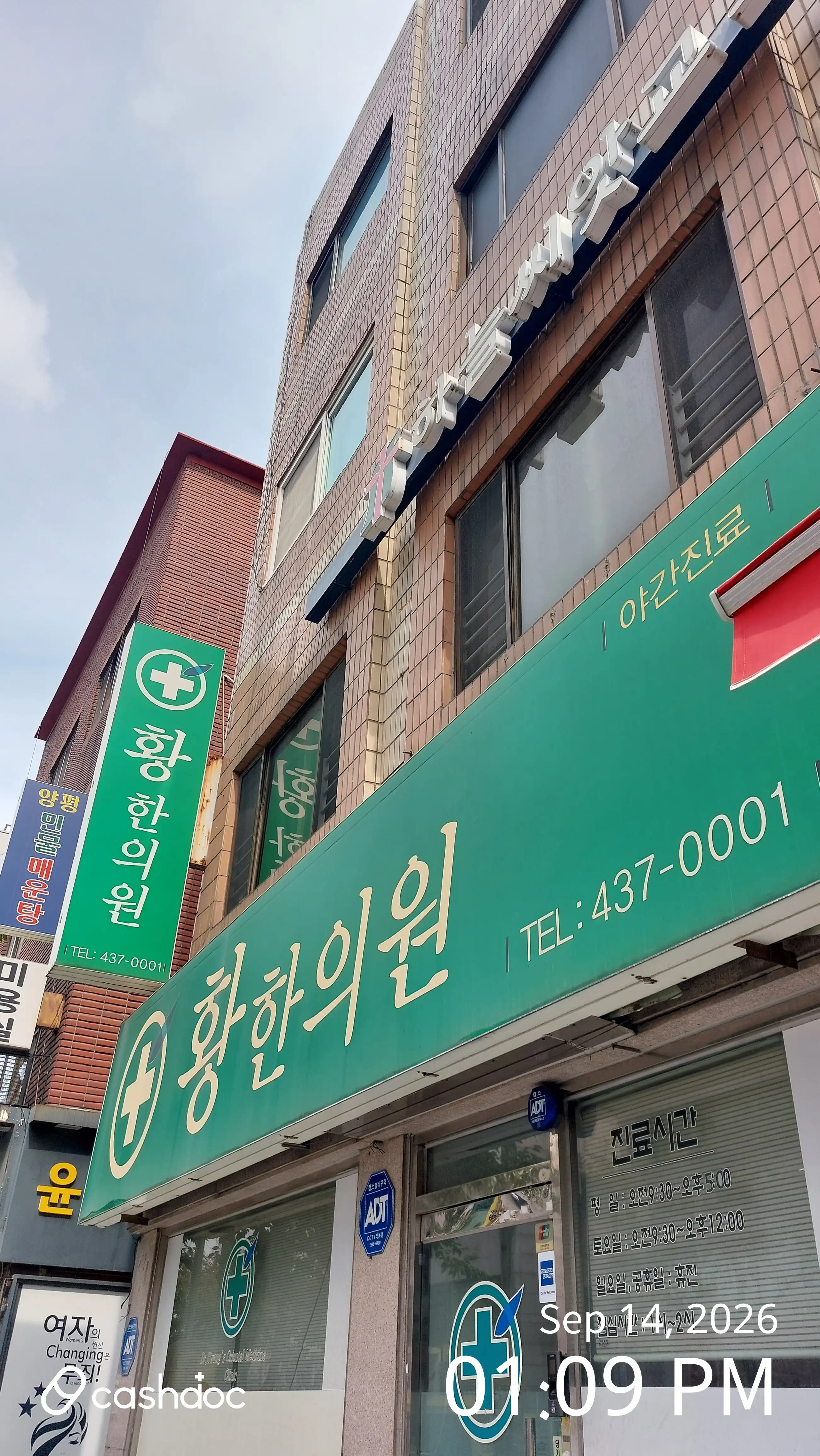 황한의원 7