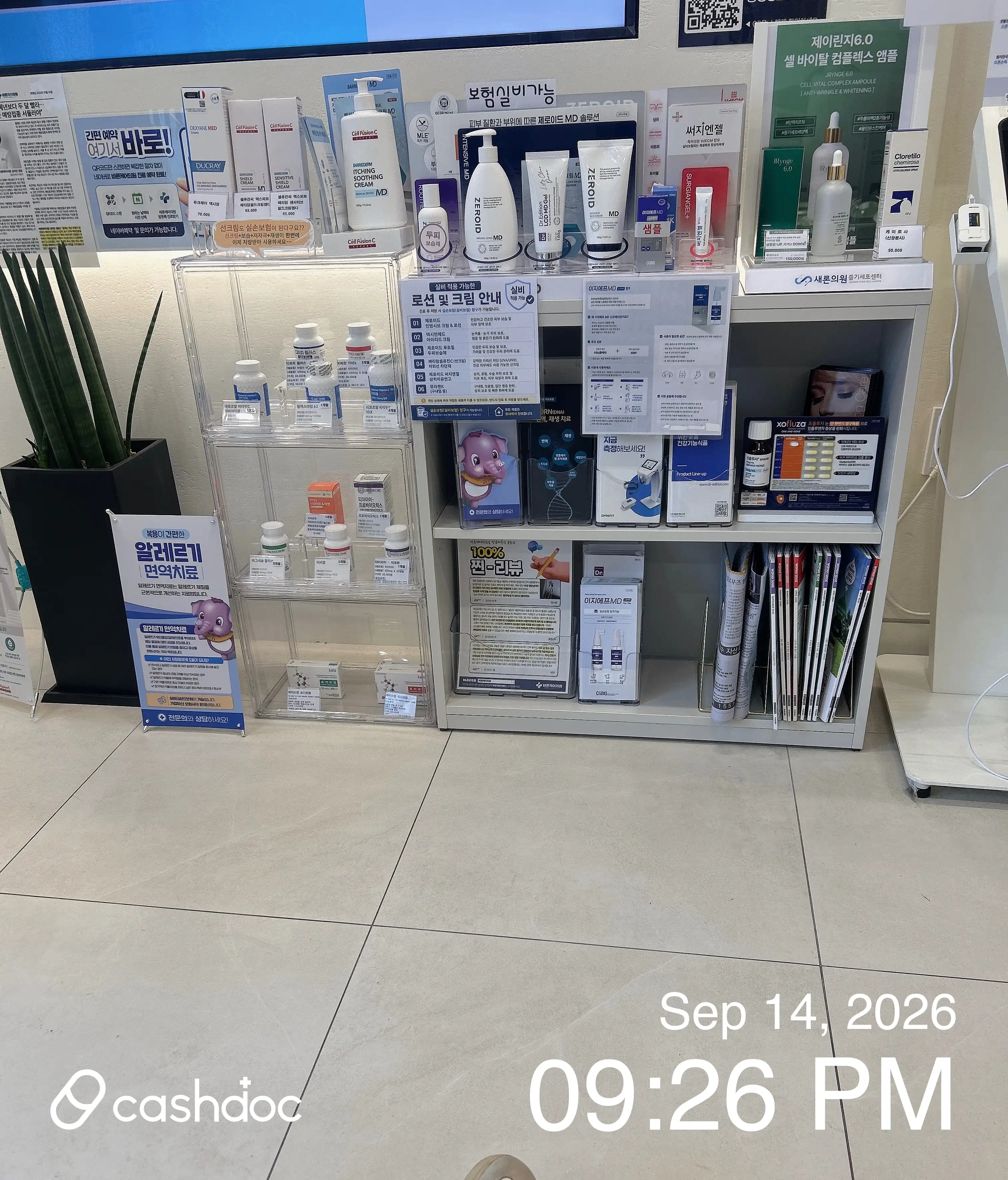 Barun Care Clinic 1