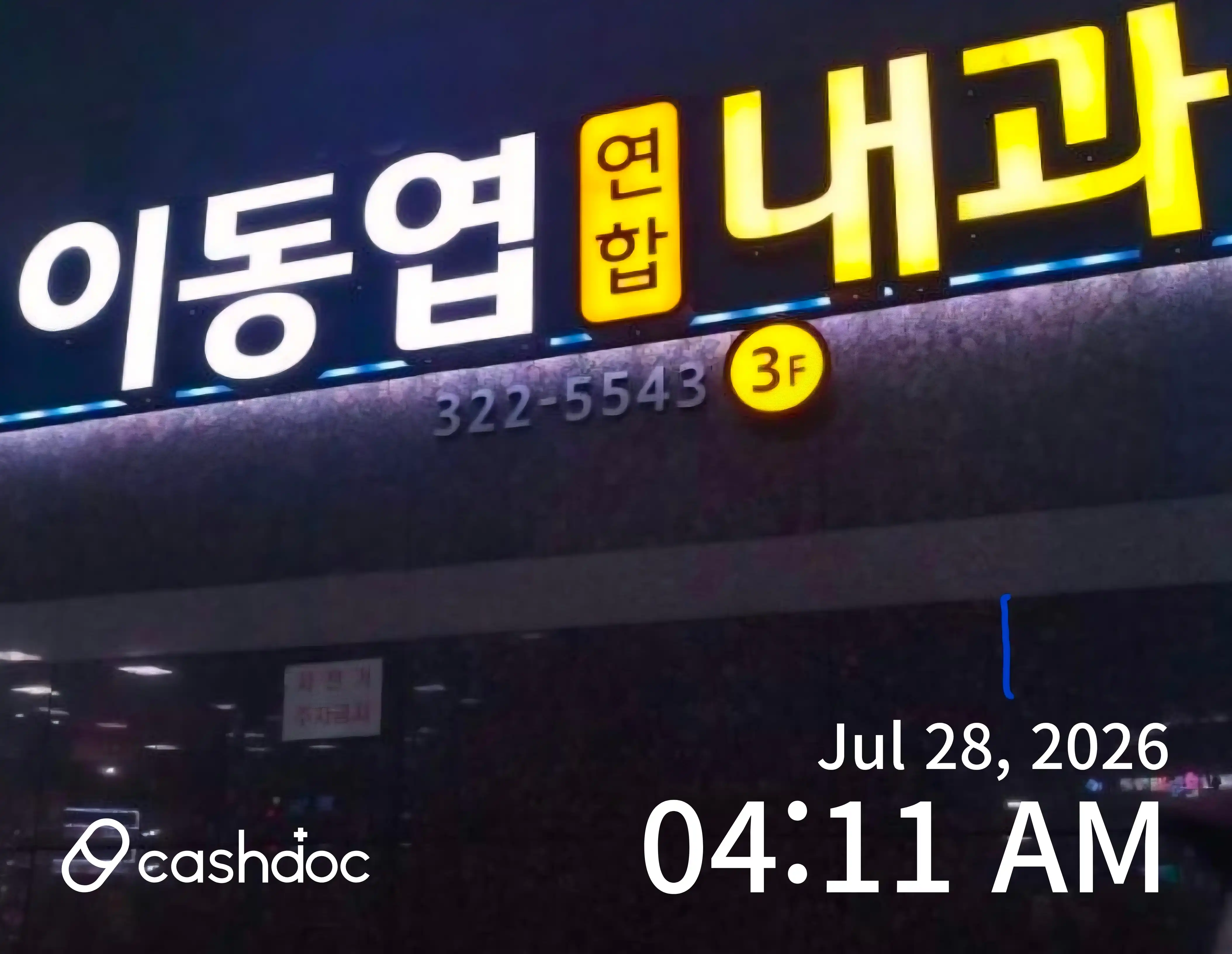 Lee Dong-yeop Joint Internal Medicine Clinic 3