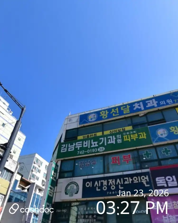 イシン精神科クリニック 1