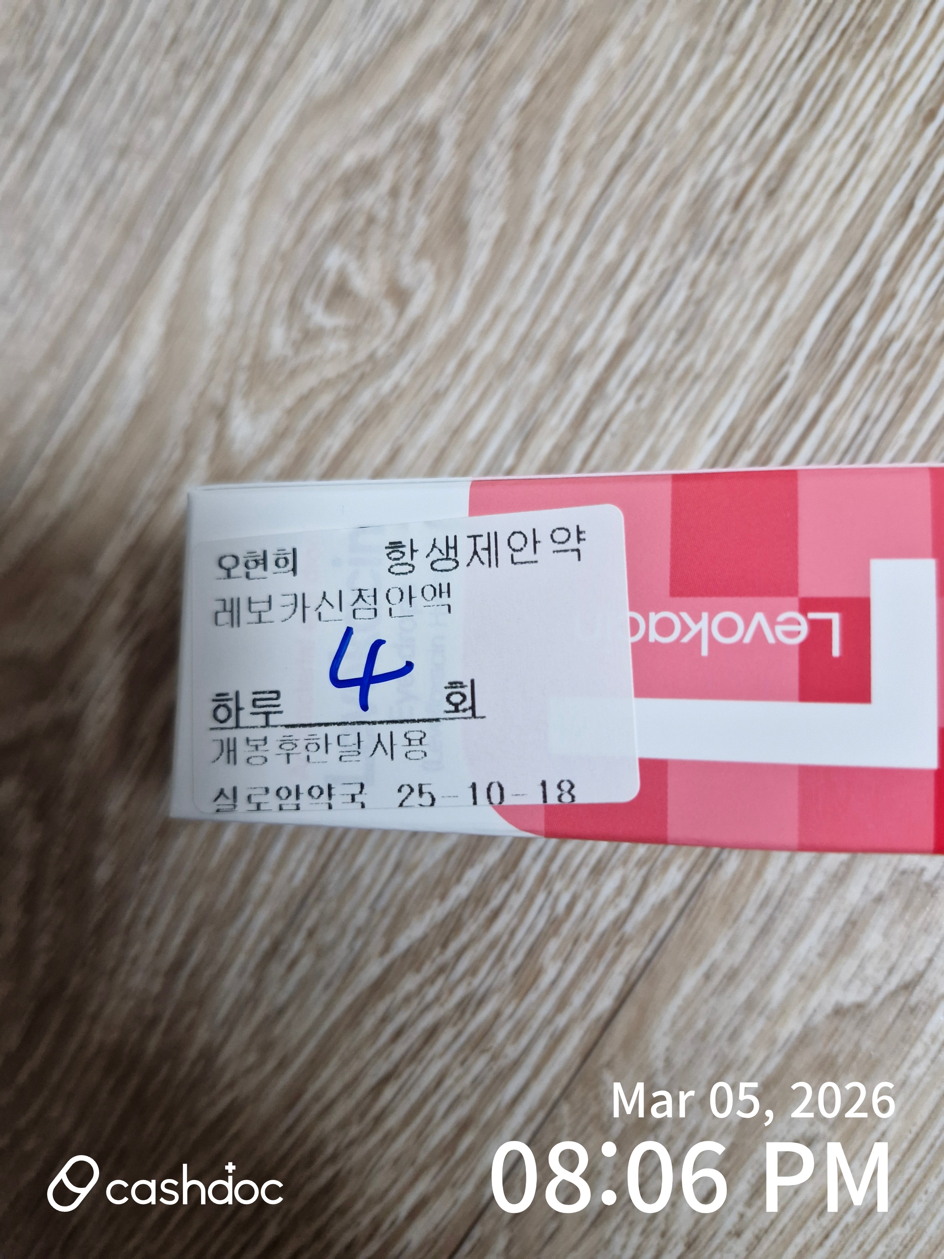 남동구 간석밝은안과의원, 기본 검사부터 상담까지 친절하게