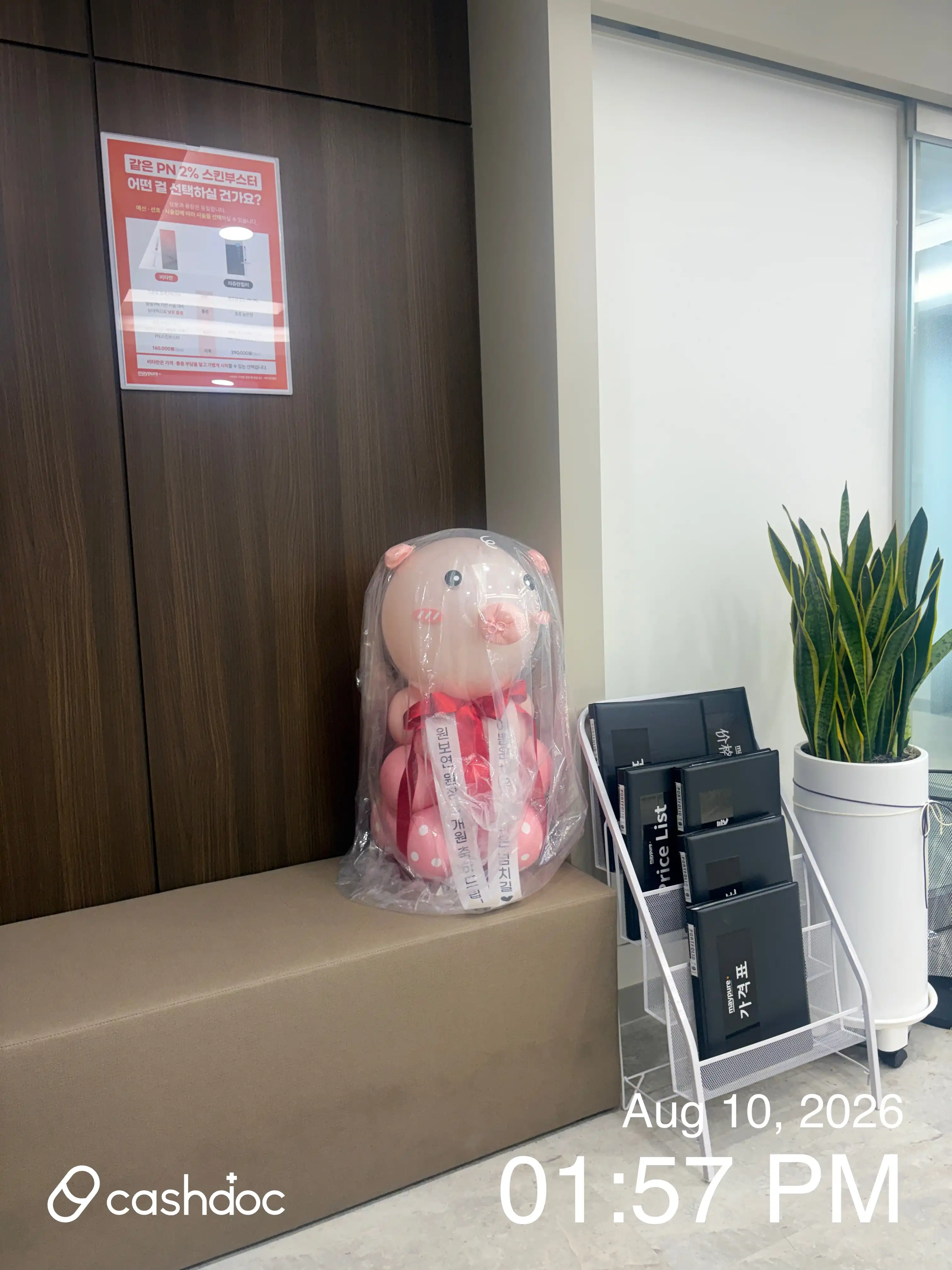 メイピュア医院　マンウ駅店 20