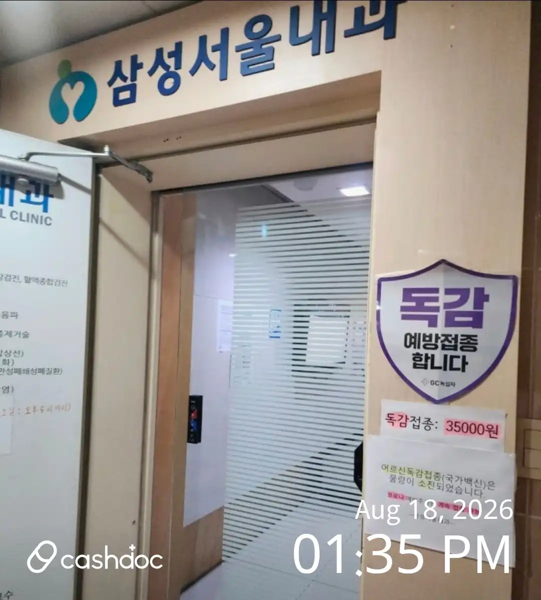 Samsung Seoul Internal Medicine Clinic 3