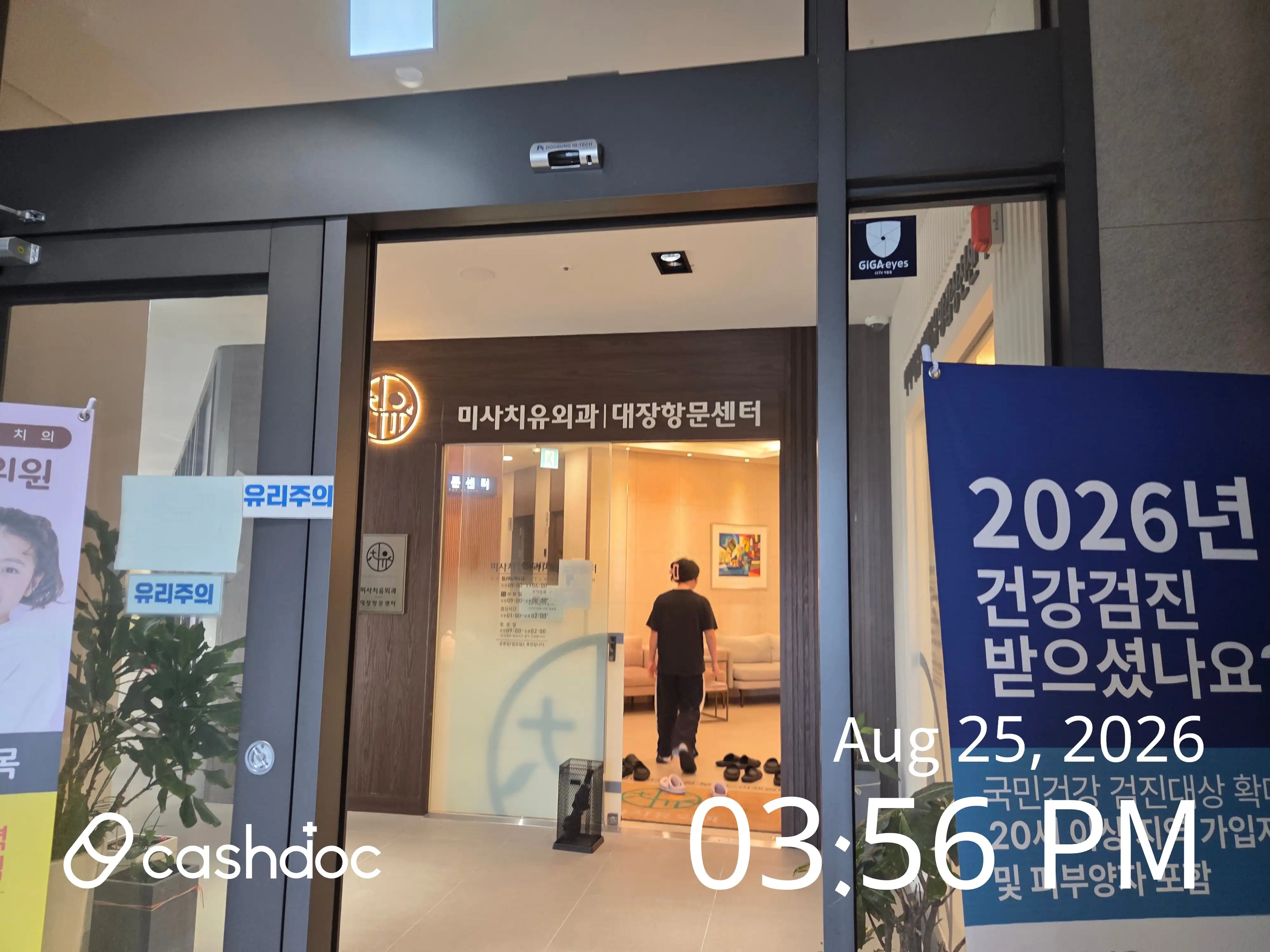 Misa Healing Surgery Clinic 5