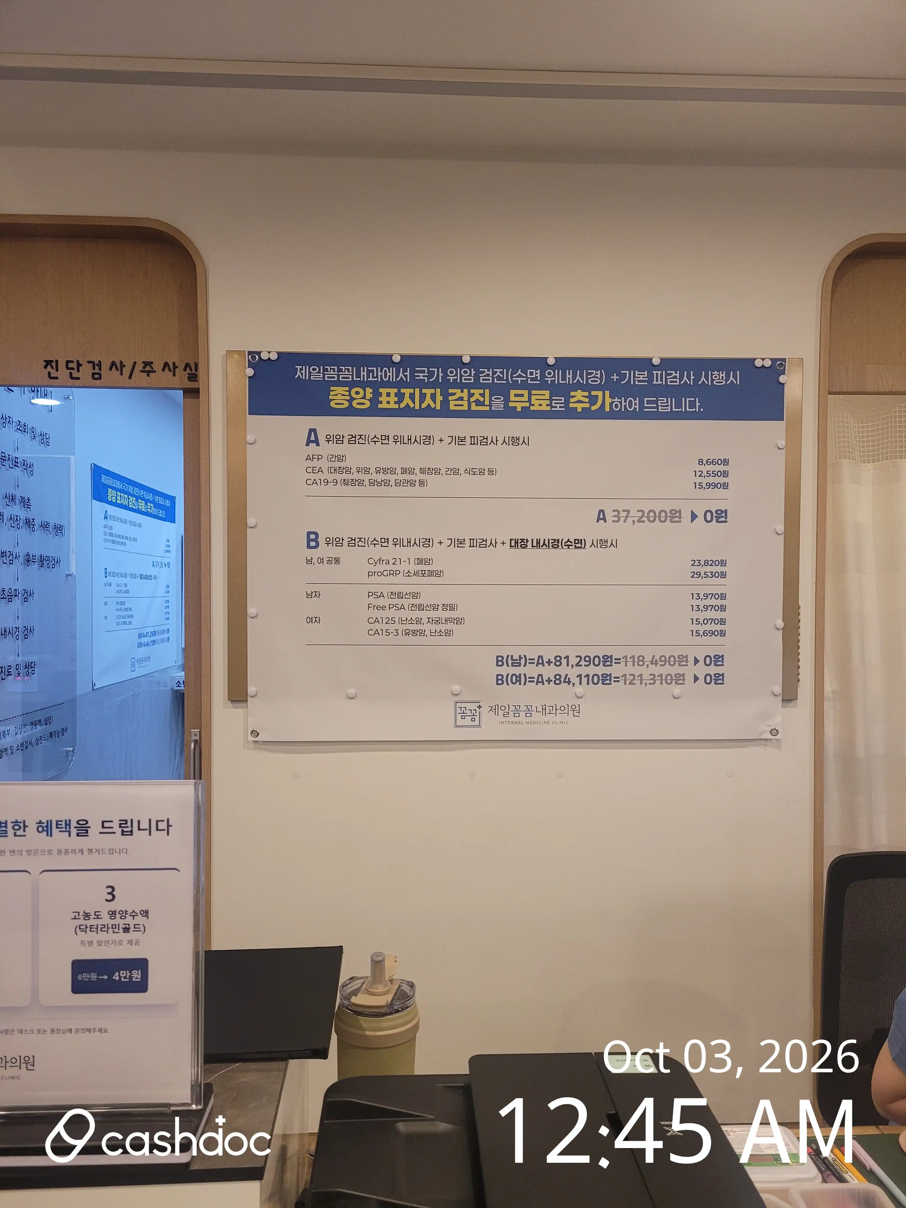 Jeil Comprehensive Internal Medicine Clinic 3