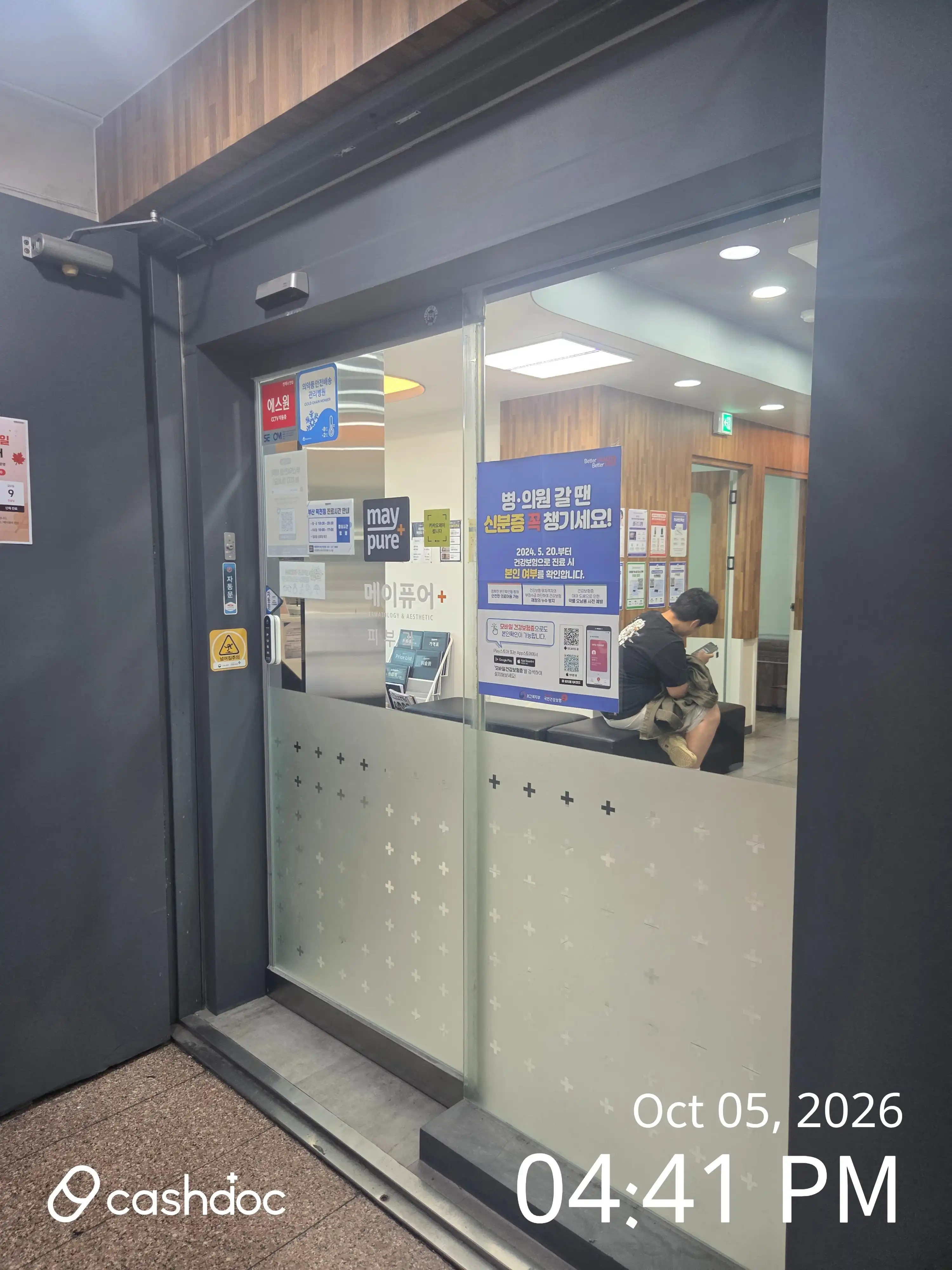MeiPure Busan Deokcheon Branch 60