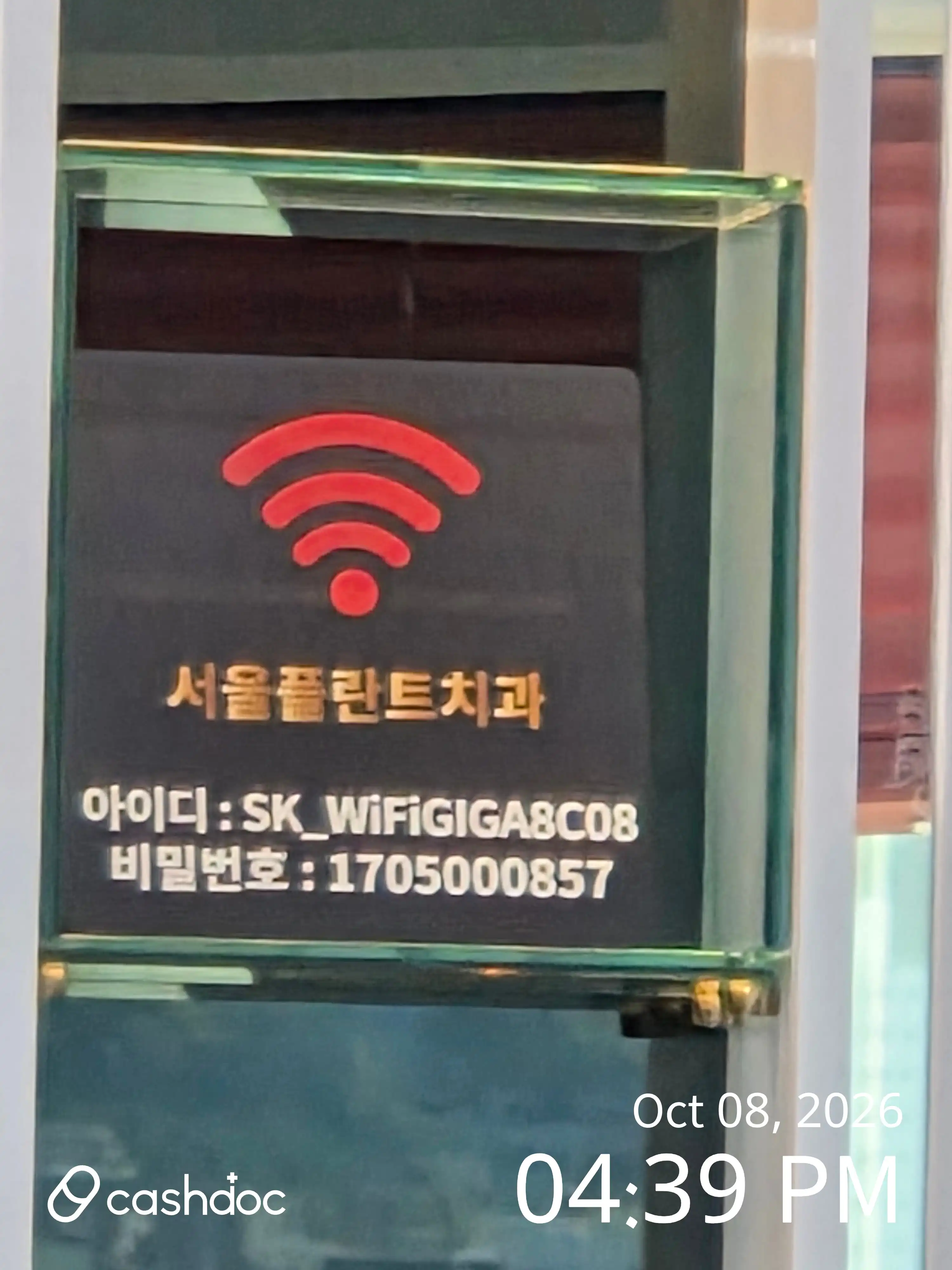Seoul Plant Dental Clinic 1