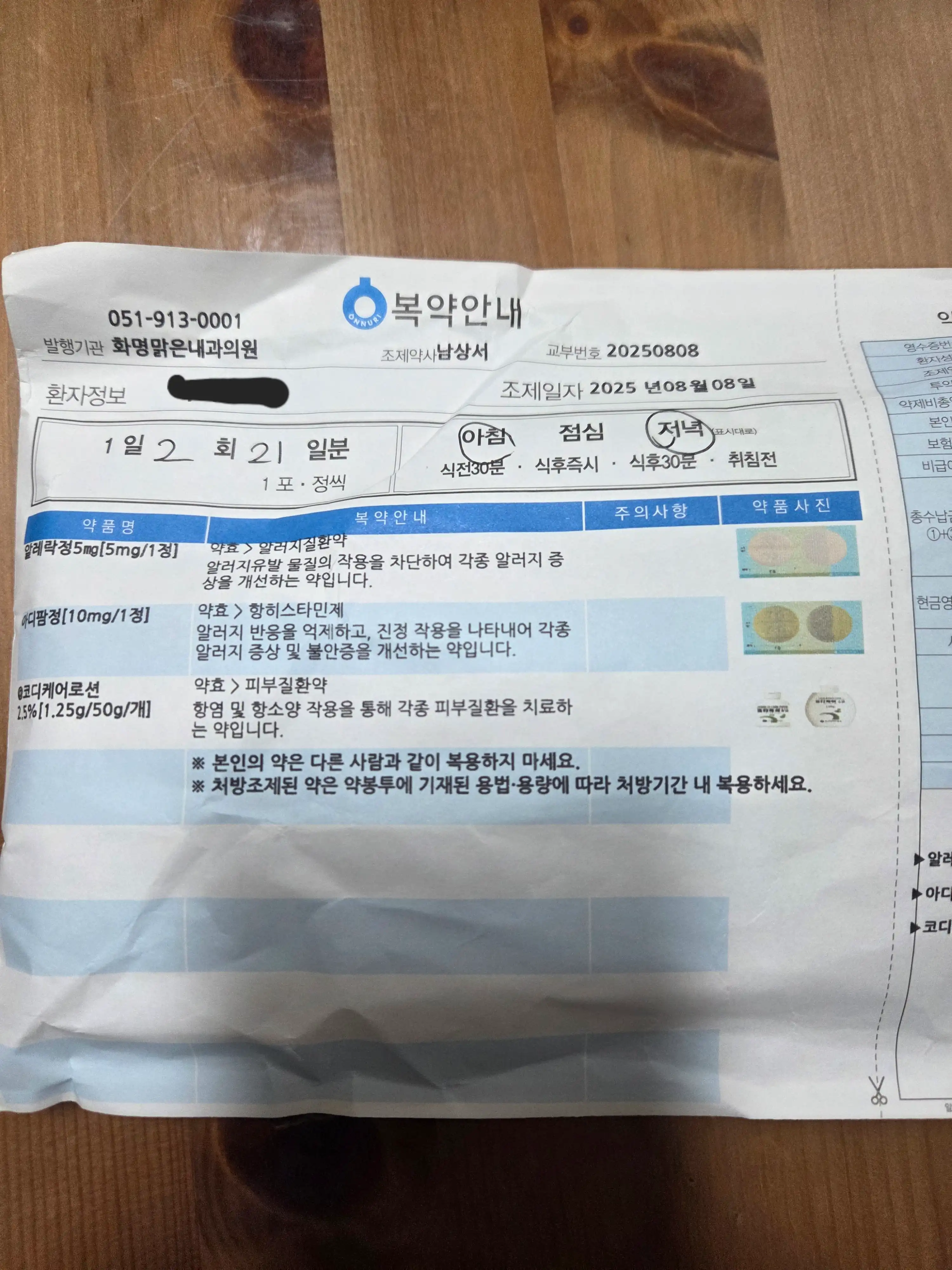 Hwamyeong Bright Internal Medicine Clinic review photo