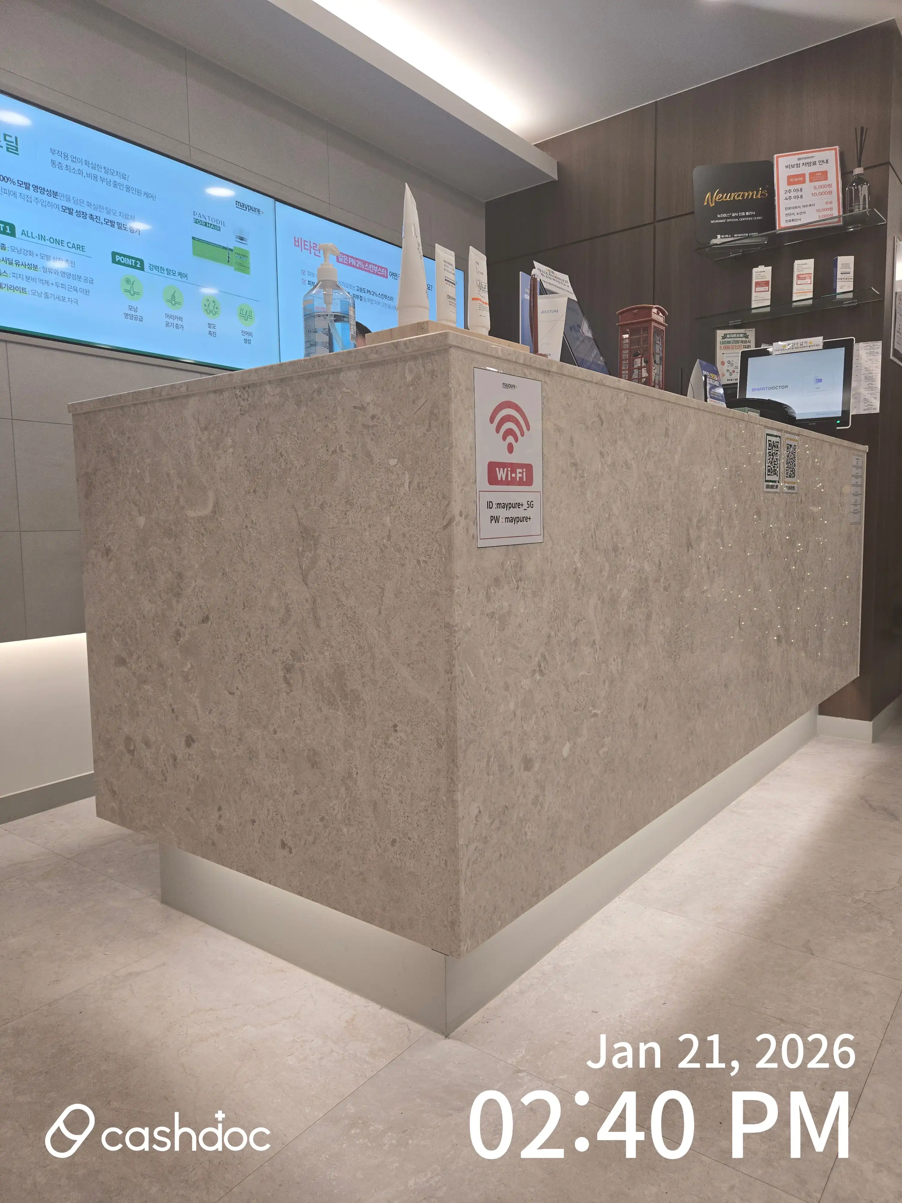 메이퓨어 구의역점 10