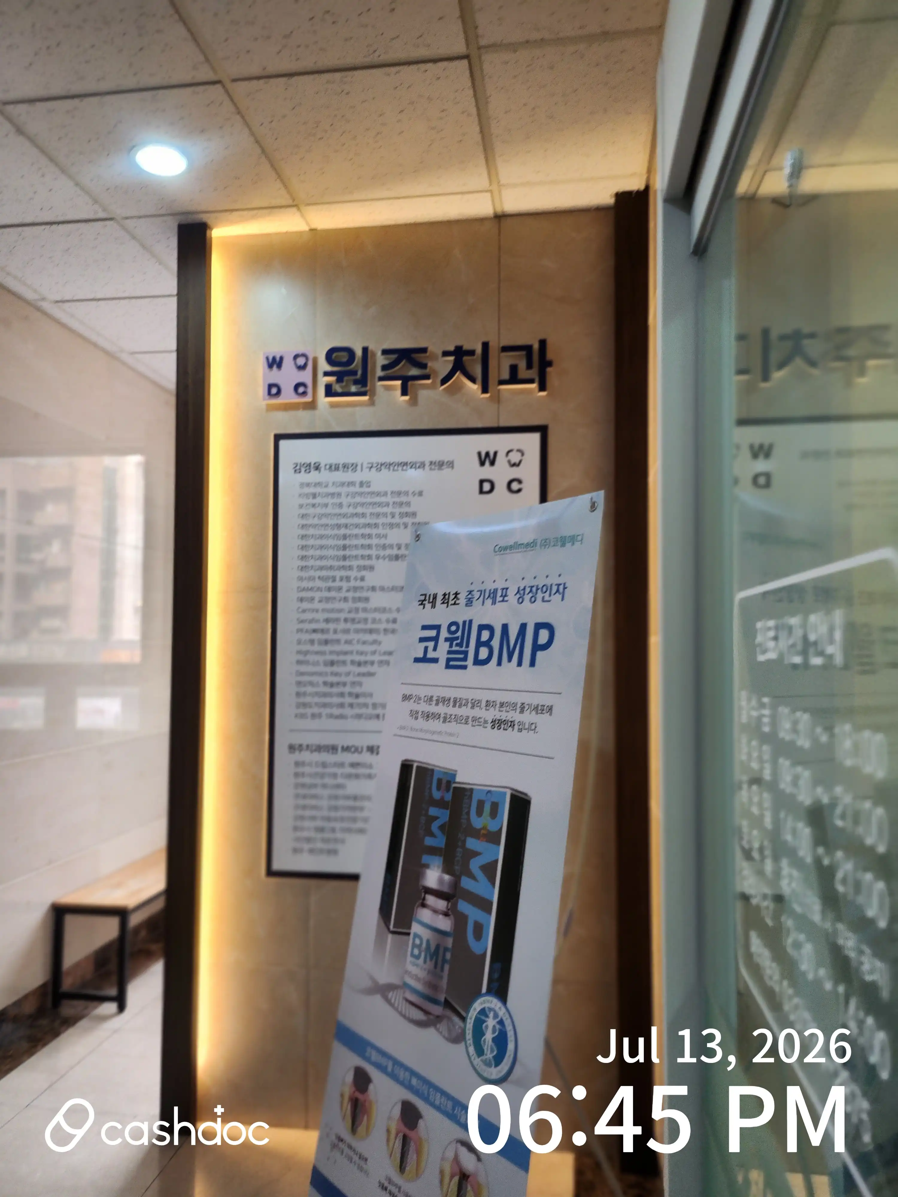Wonju Dental Clinic 1