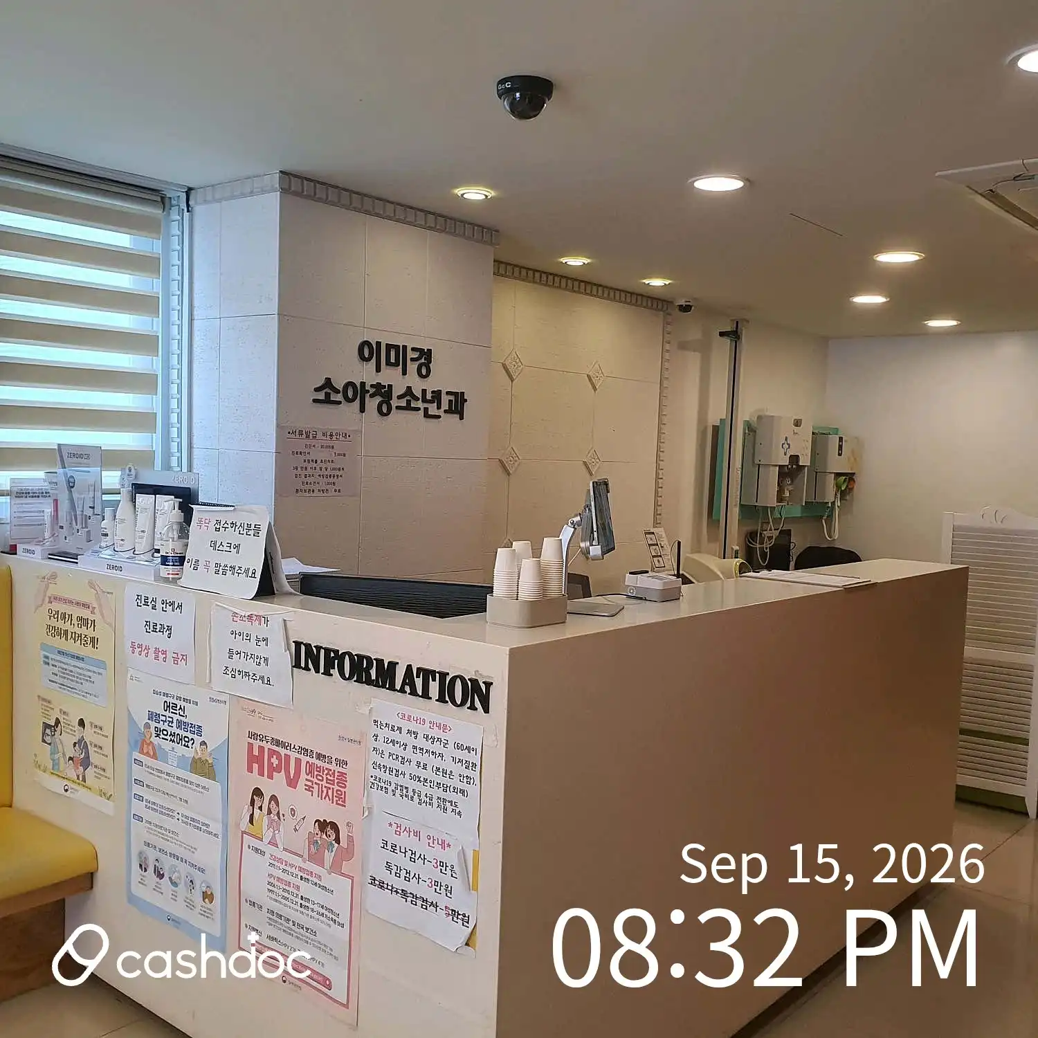 Lee Mi-kyeong Pediatric Clinic 1