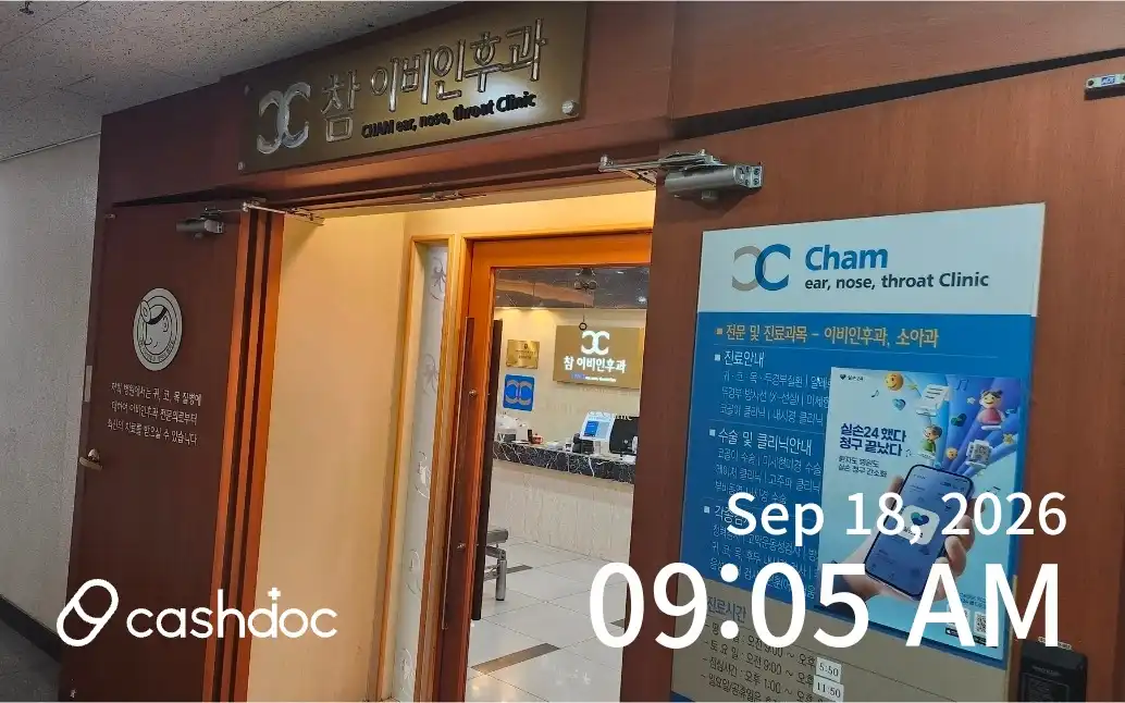 Cham Ear, Nose, and Throat Clinic 1