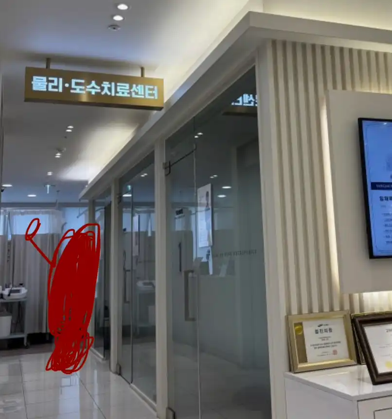 Yangjae Bon Orthopedic Clinic 2